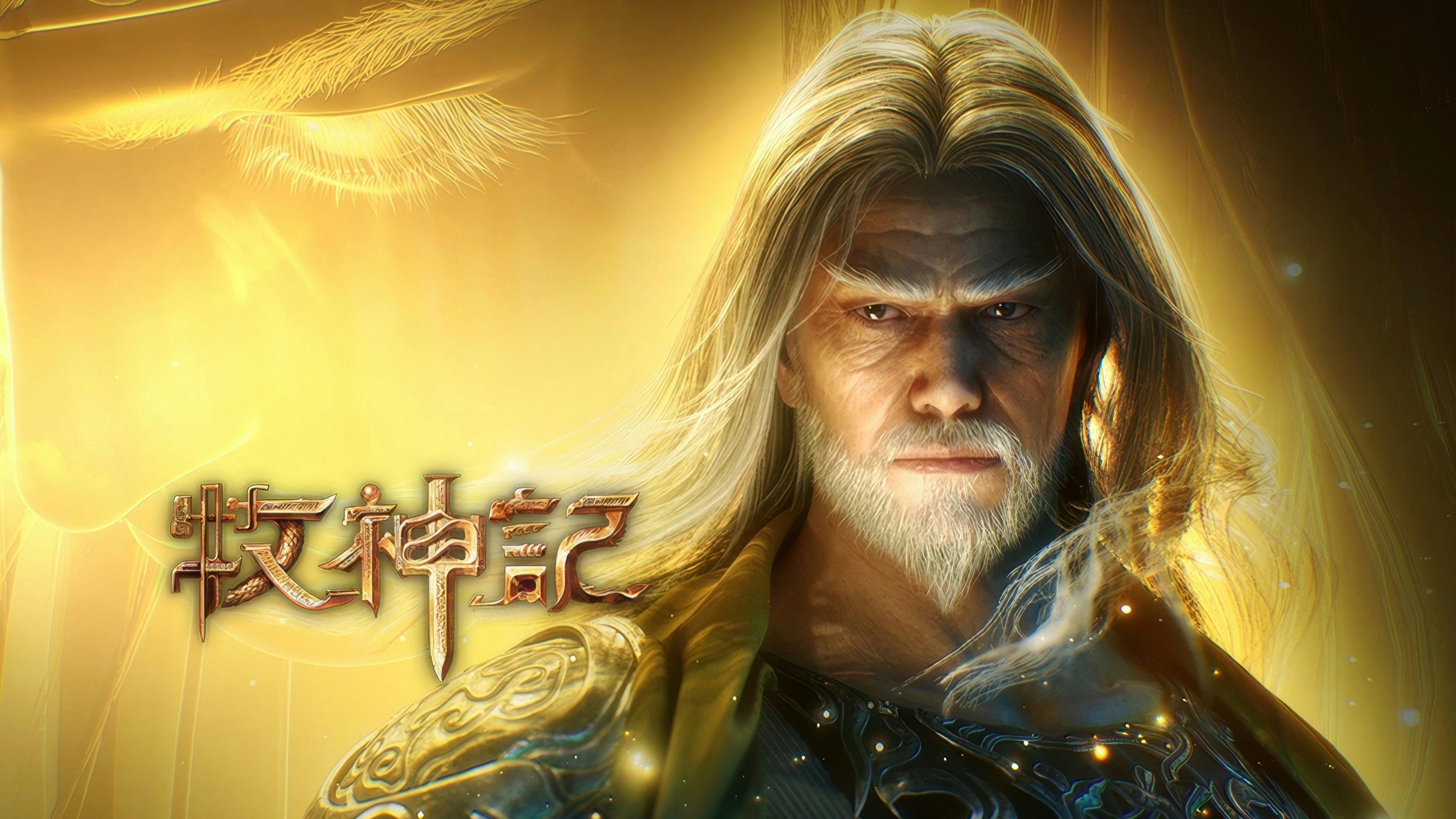 Tales of Herding Gods [Mu Shen Ji] - episódio 1x26