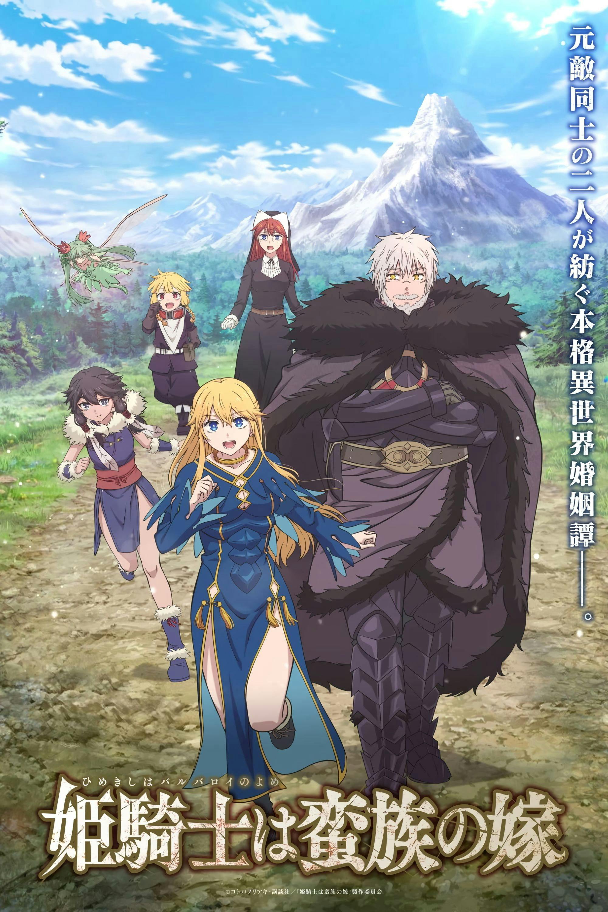 The Warrior Princess and the Barbaric King poster