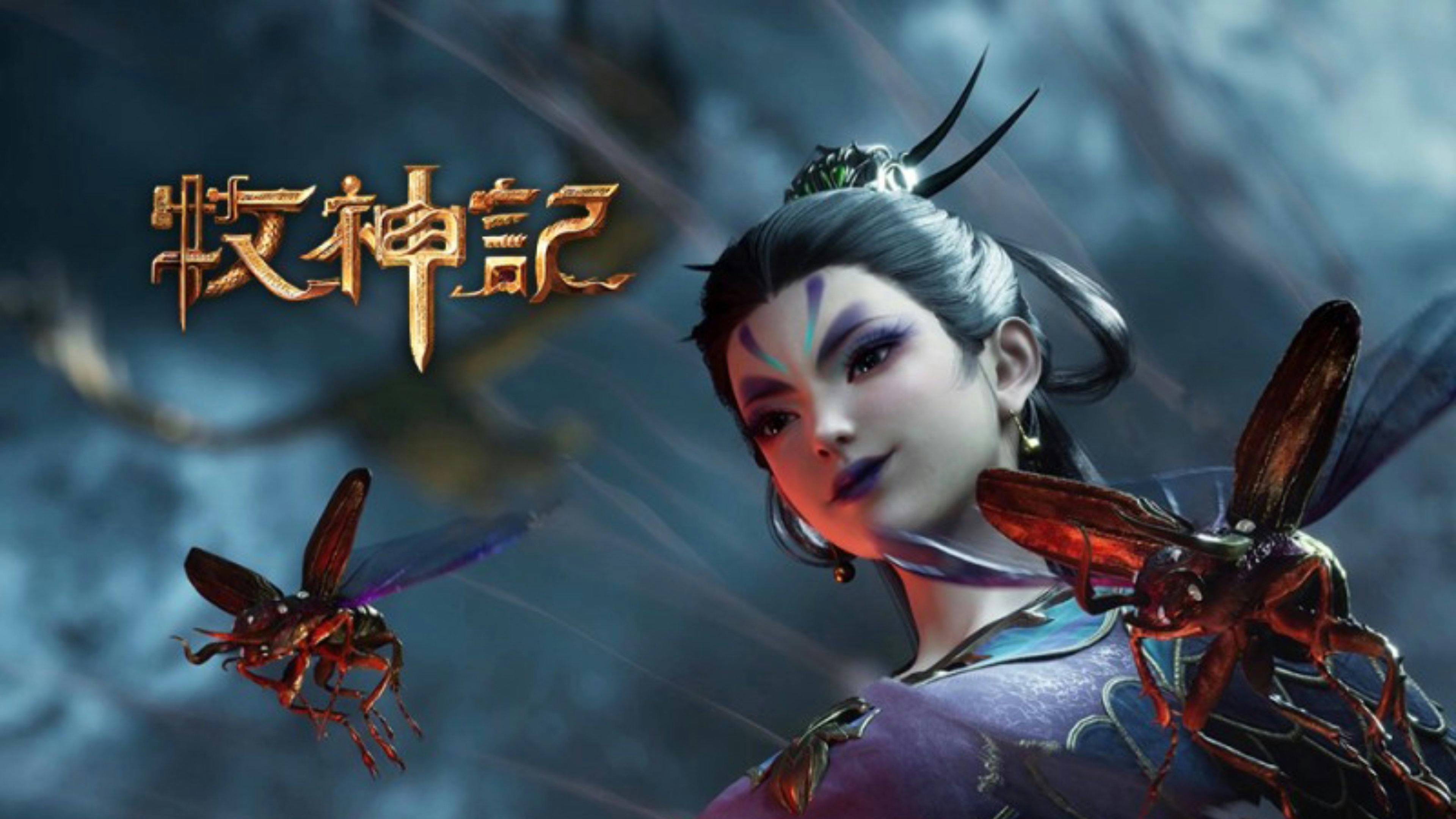 Tales of Herding Gods [Mu Shen Ji] - episódio 1x58