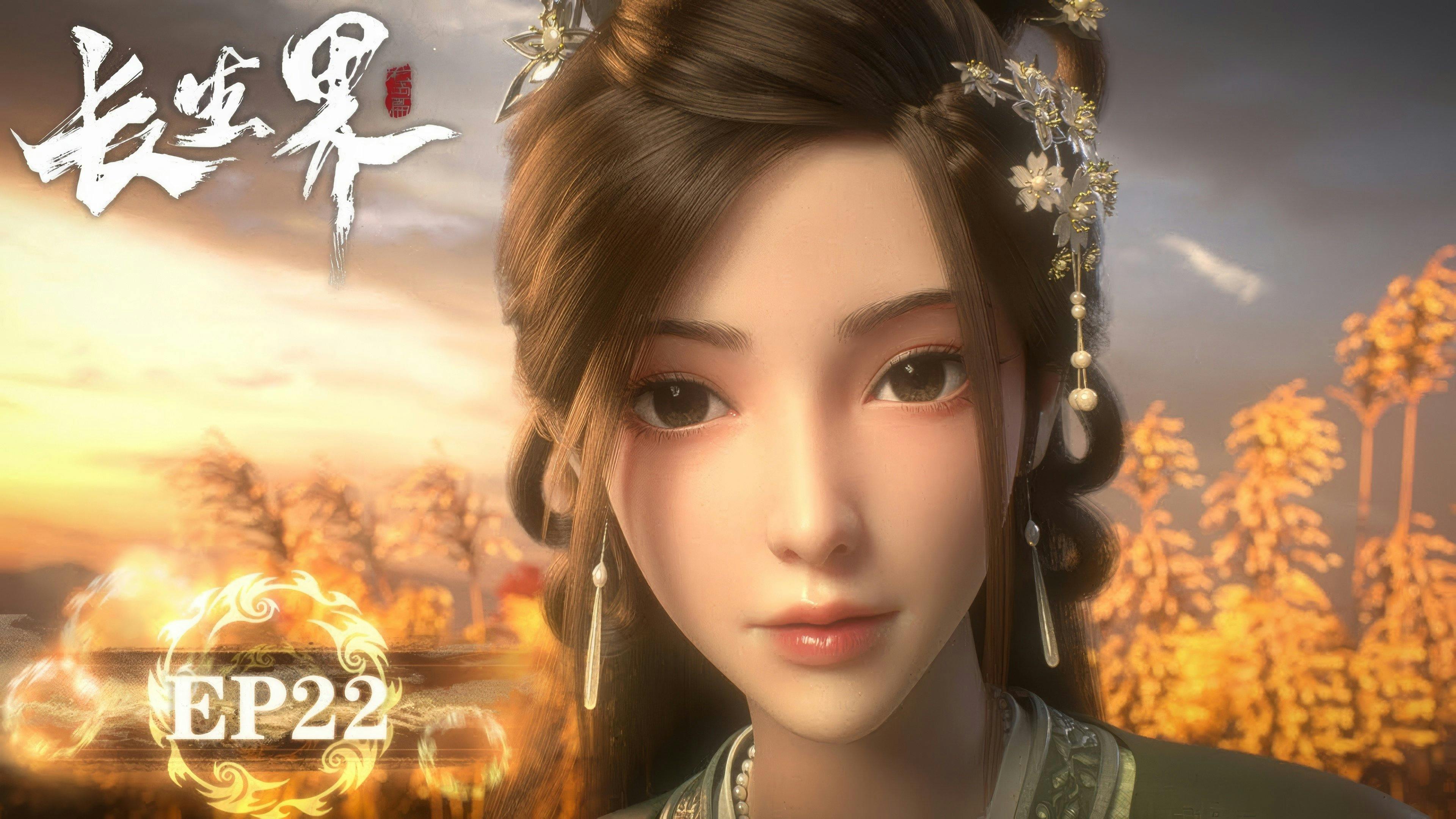 World of Immortals [Chang Sheng Jie] - episódio 1x22