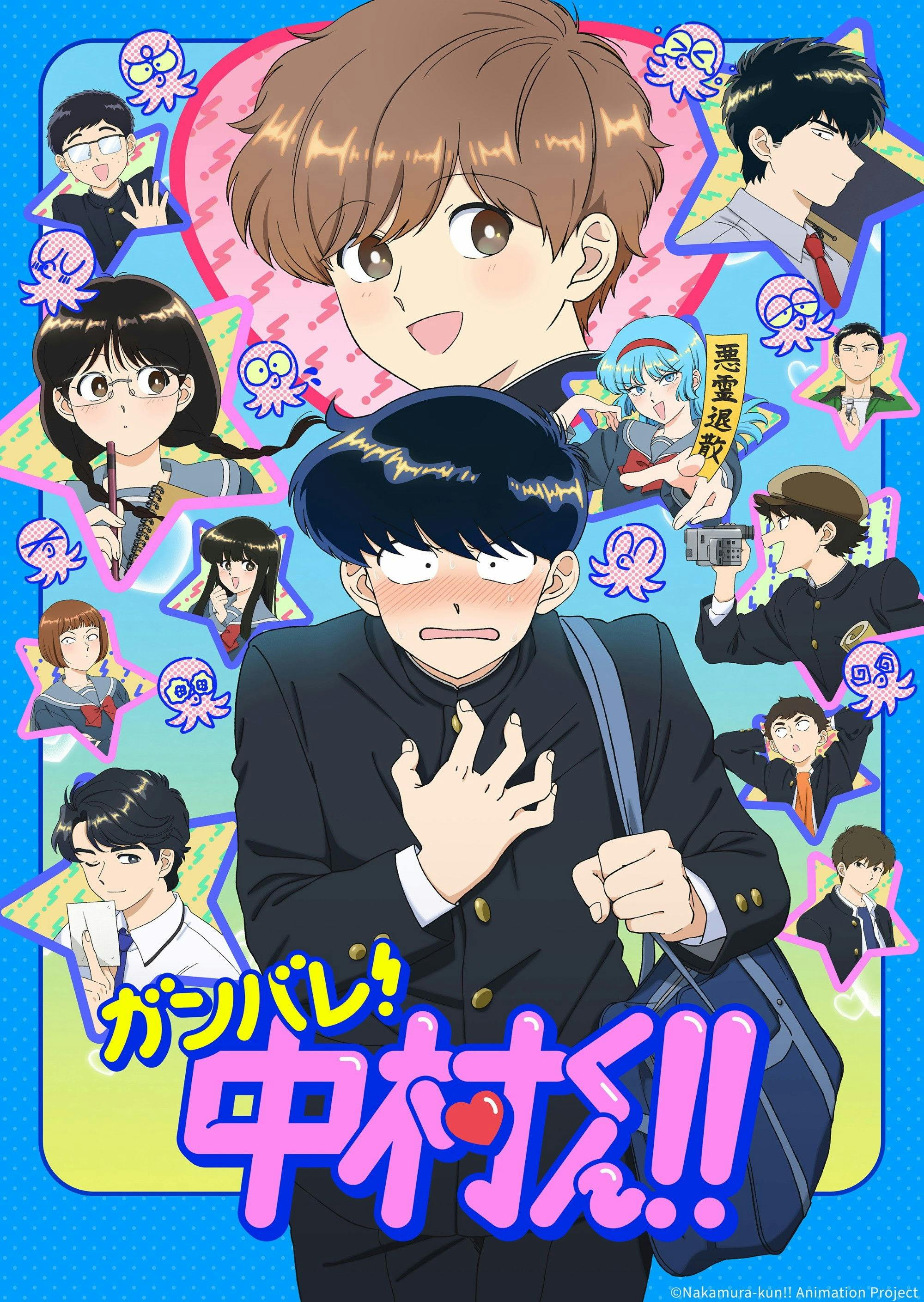 Go For It, Nakamura-kun!! poster
