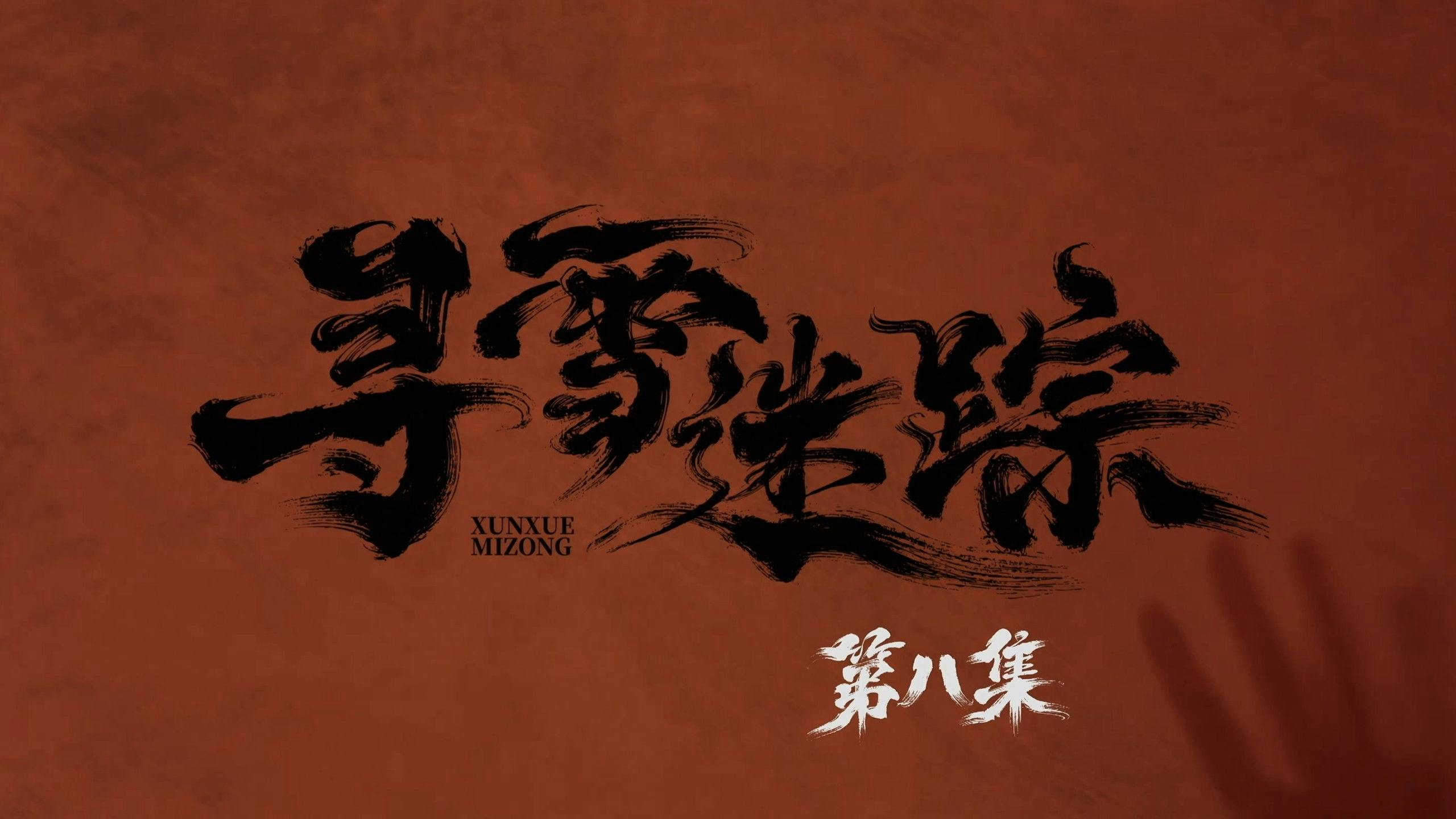 Tracks in the Snow backdrop