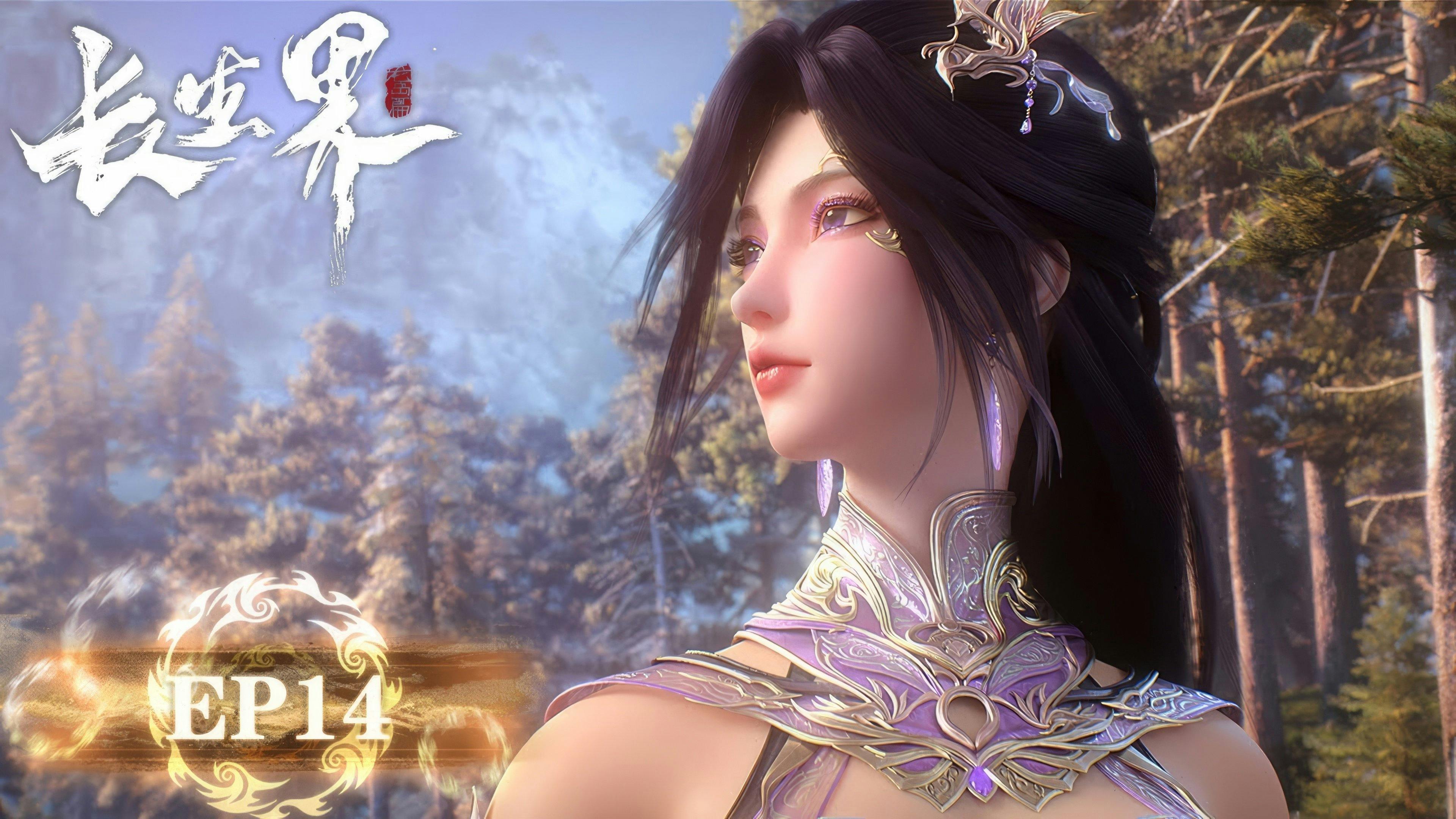World of Immortals [Chang Sheng Jie] - episódio 1x14
