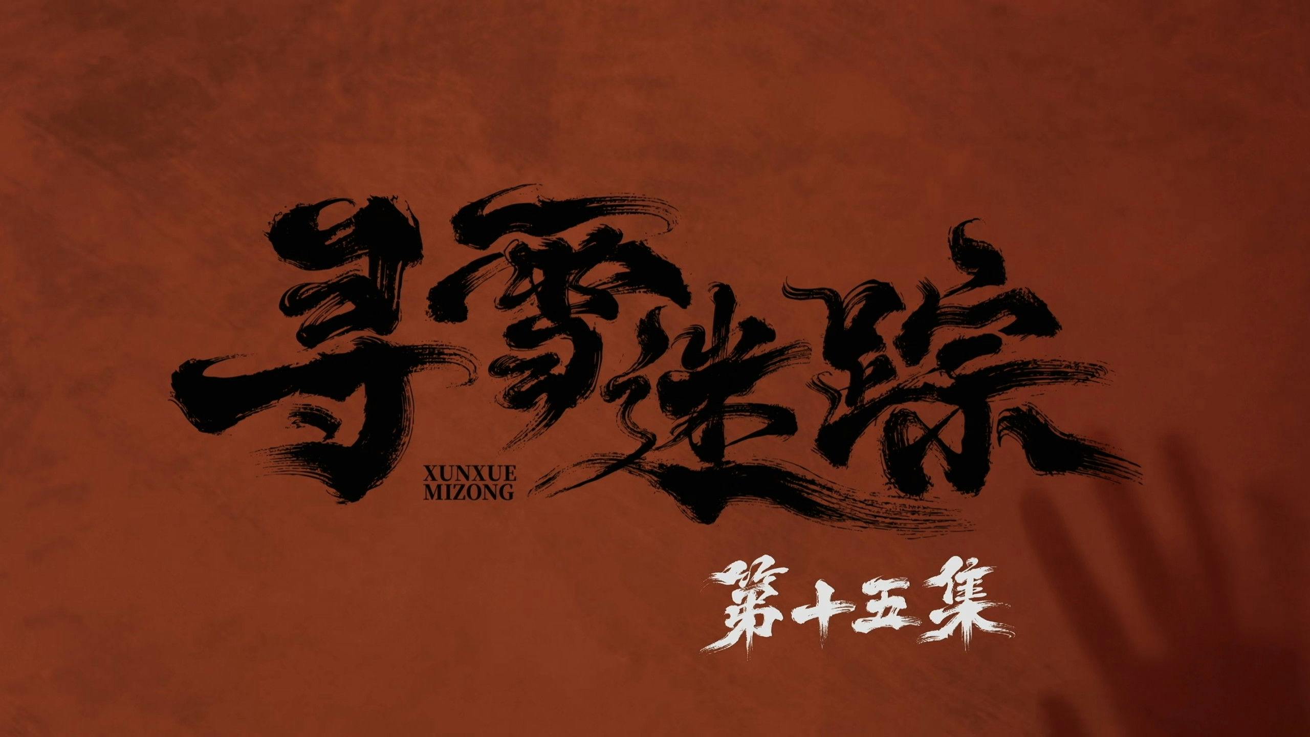 Tracks in the Snow backdrop