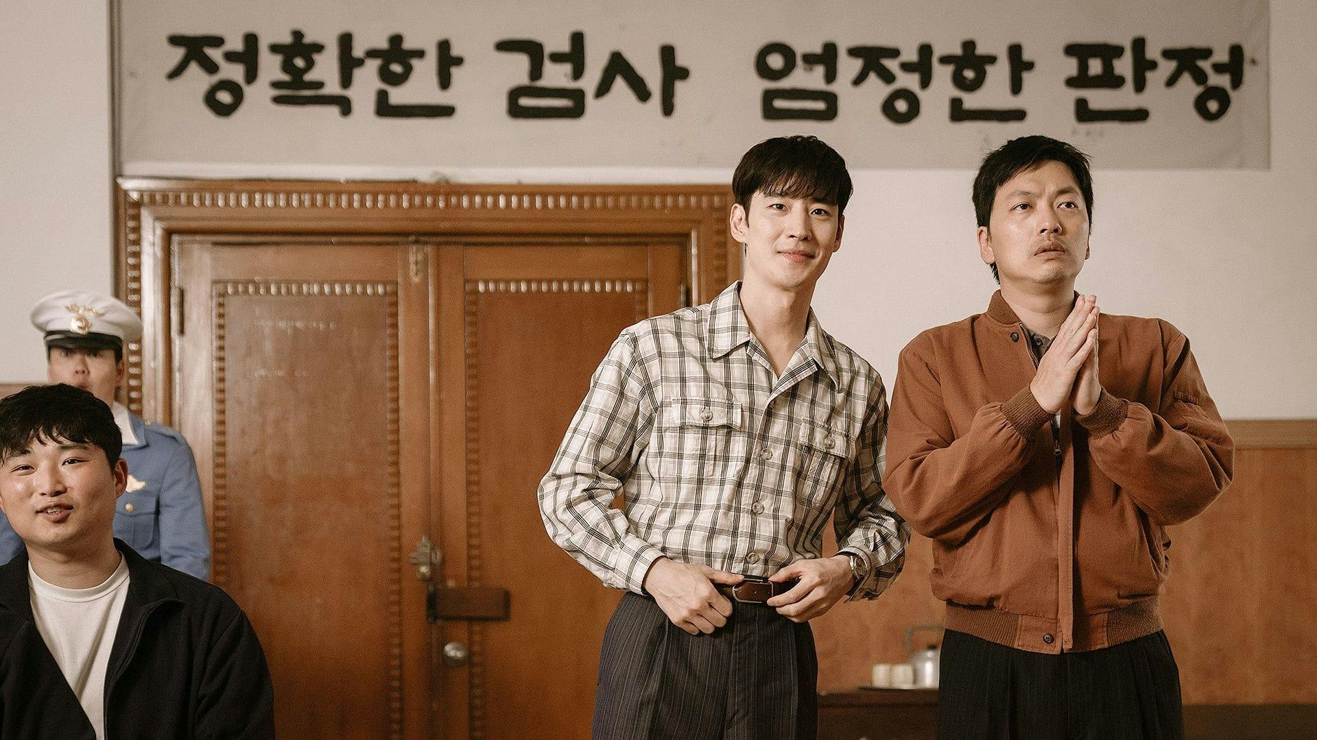 Chief Detective 1958 - episódio 1x2