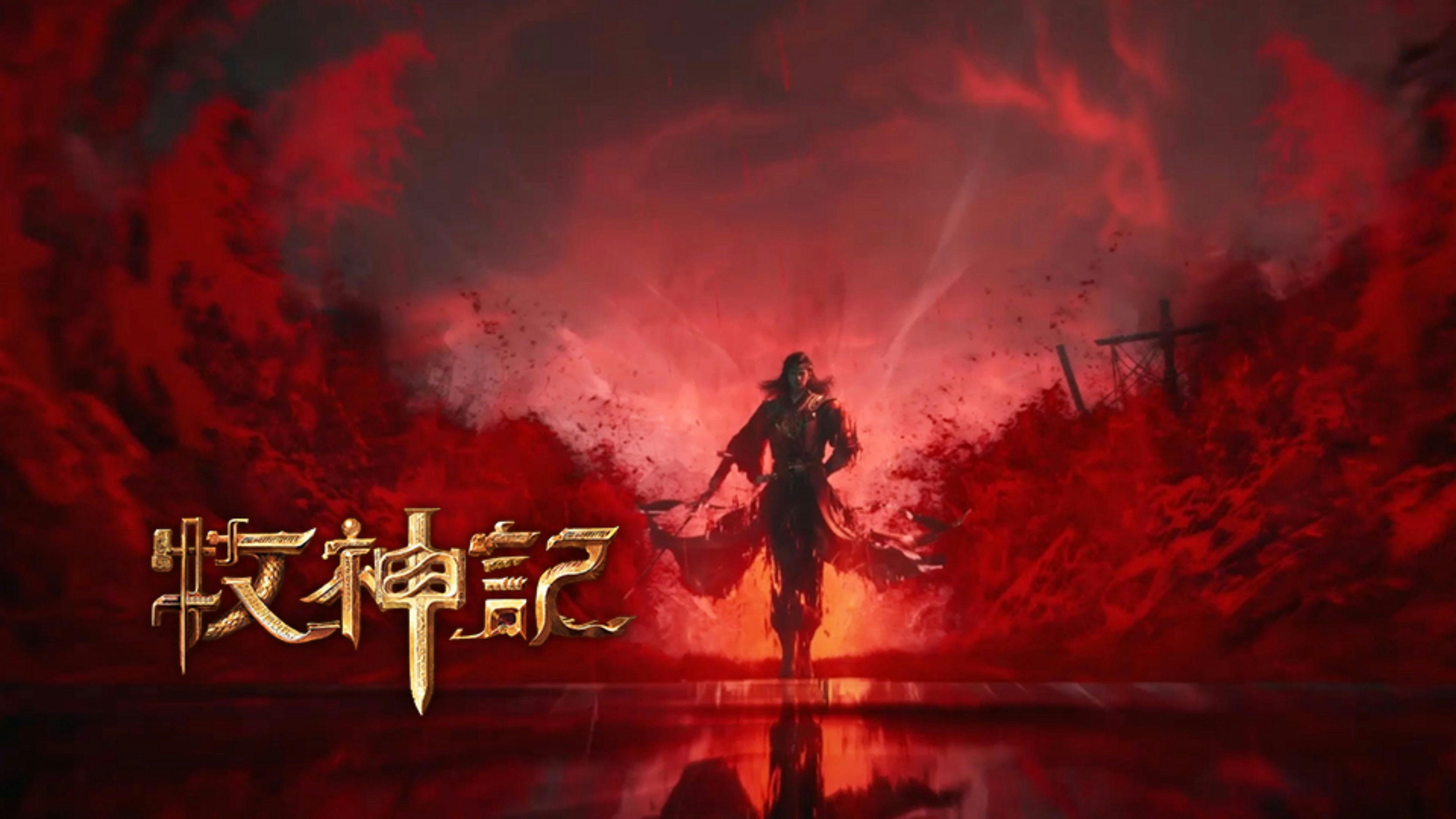 Tales of Herding Gods [Mu Shen Ji] backdrop
