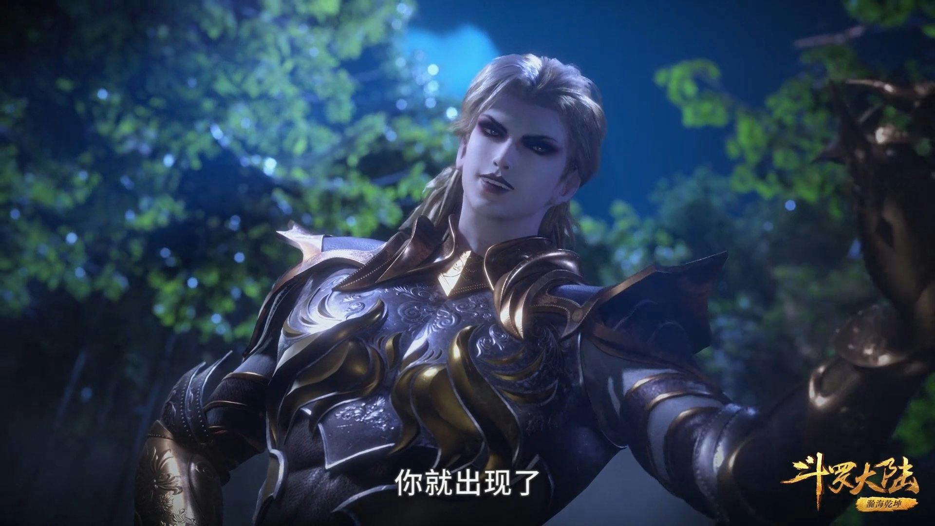 Douluo Dalu (Soul Land)