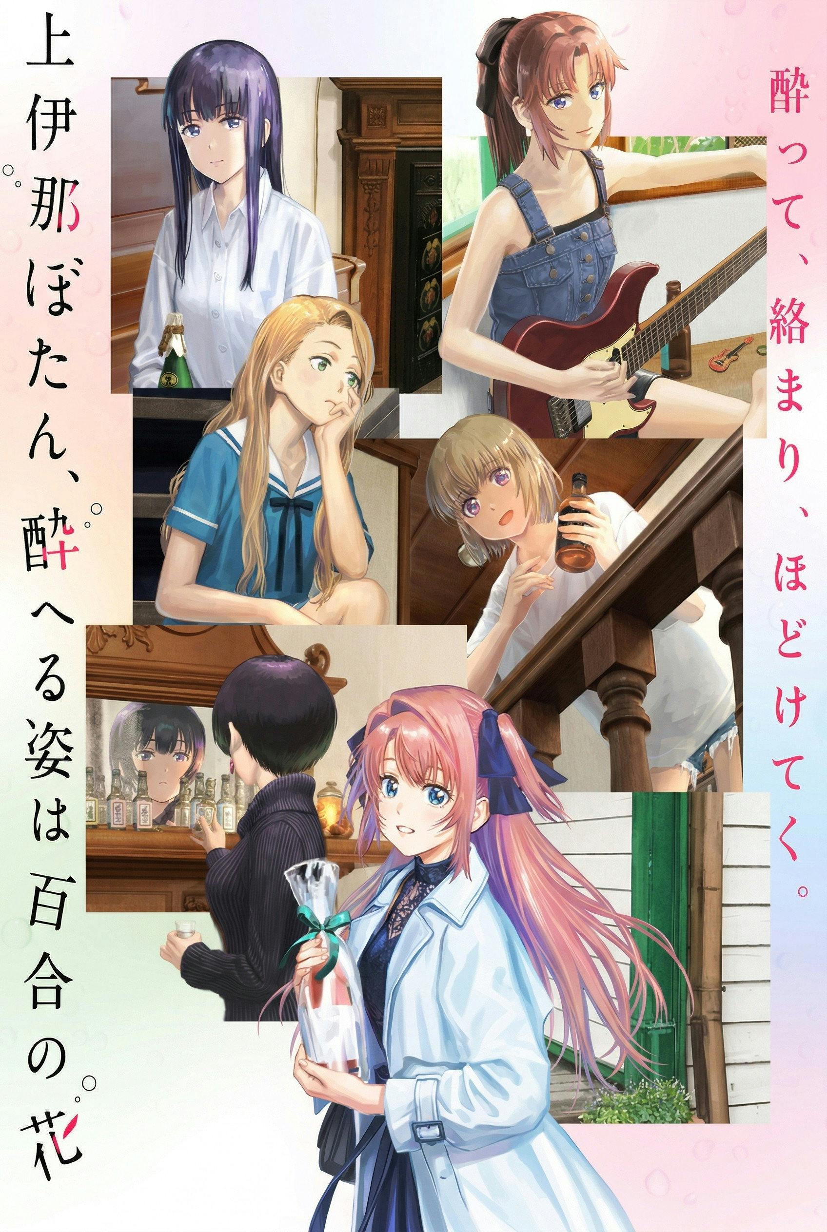 Botan Kamiina Fully Blossoms When Drunk poster