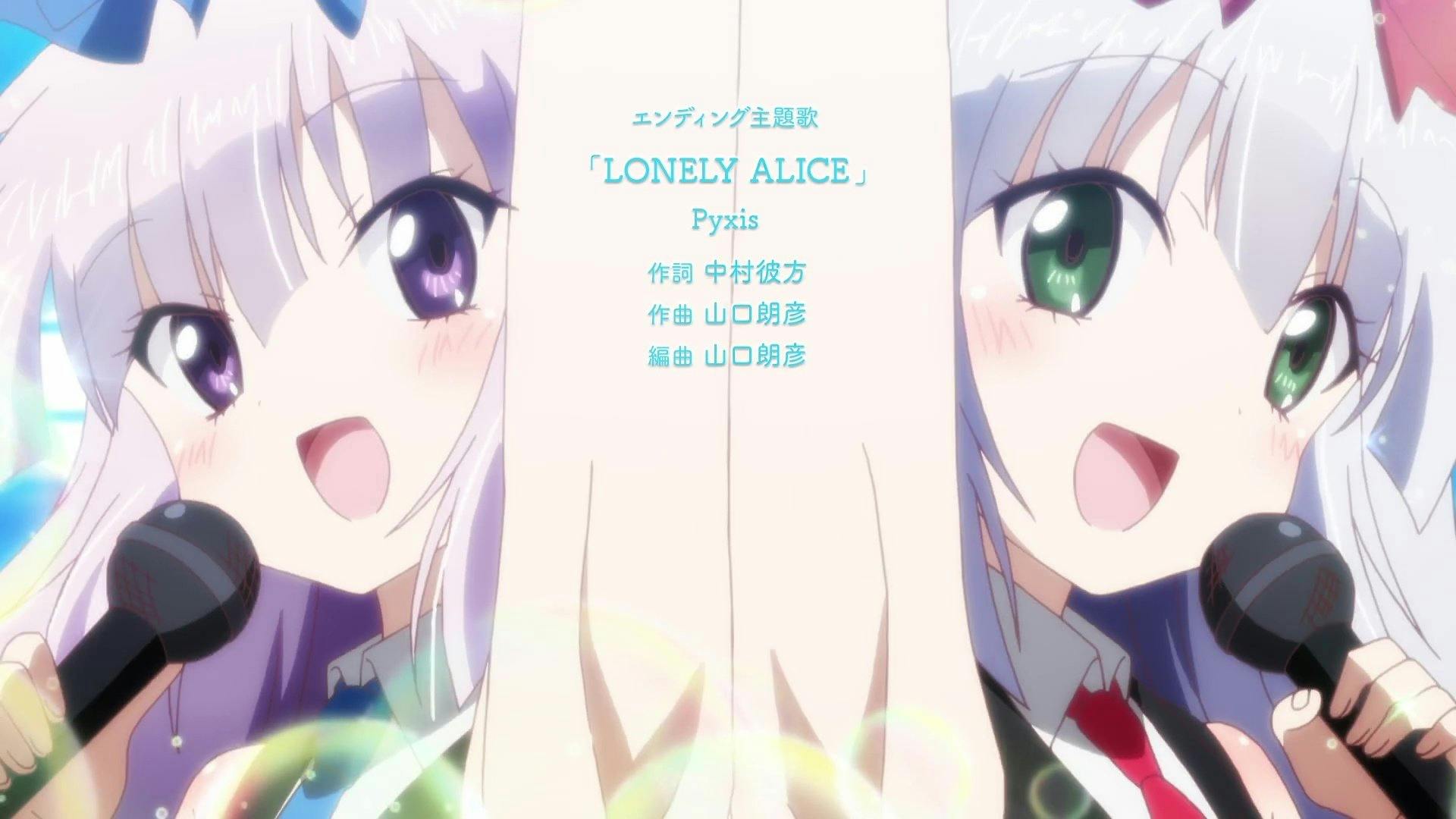 Alice or Alice: Siscon Niisan to Futago no Imouto - episódio 1x12