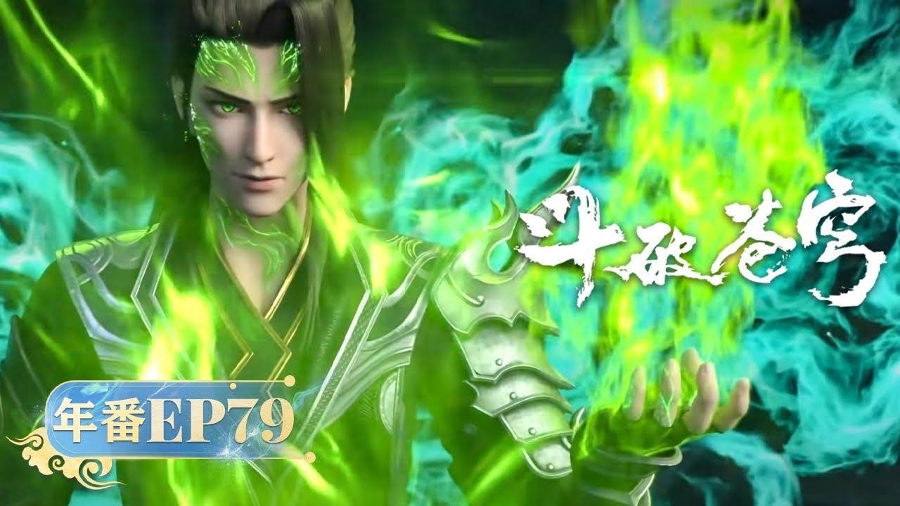 Doupo Cangqiong