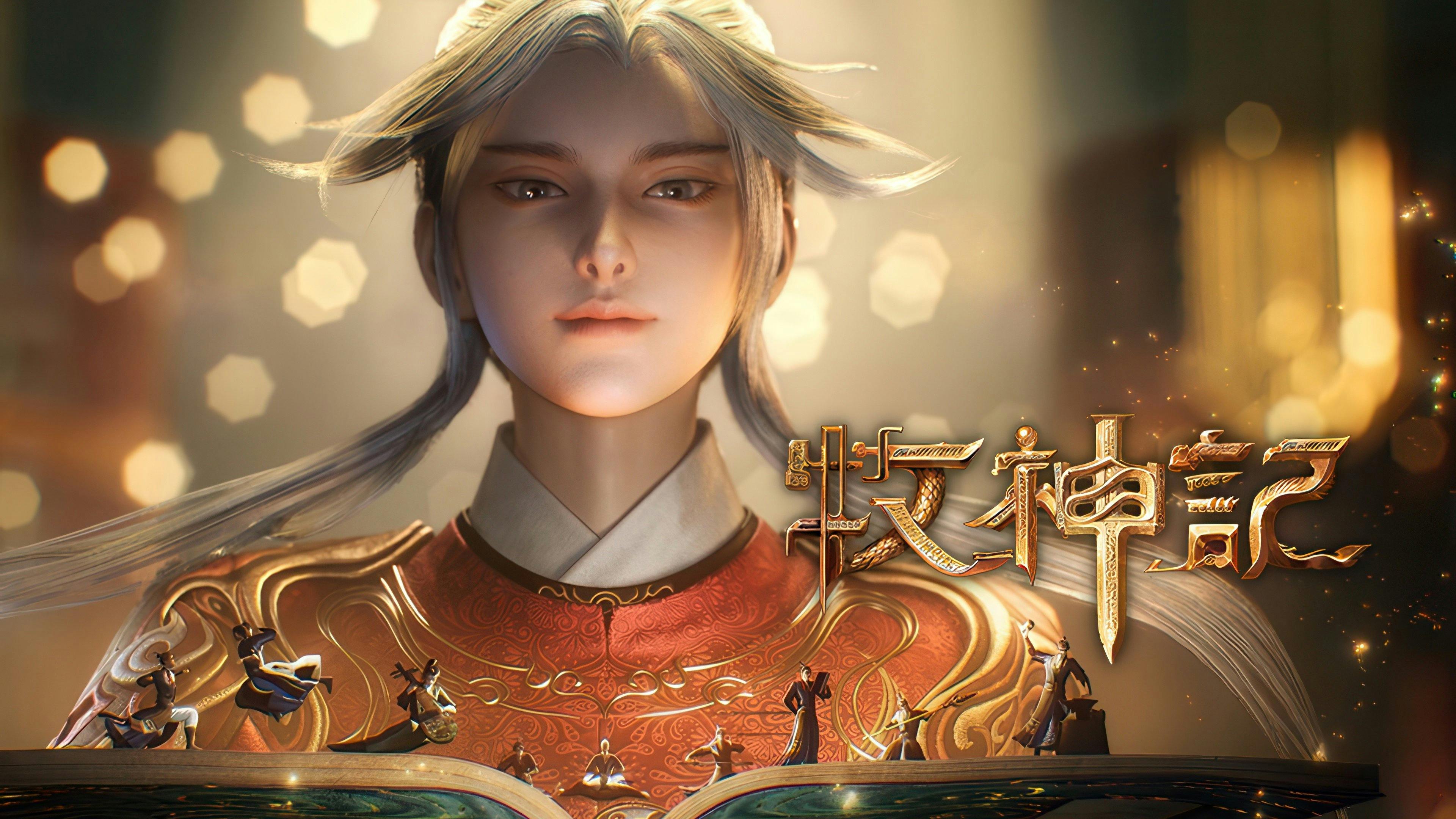 Tales of Herding Gods [Mu Shen Ji] - episódio 1x38