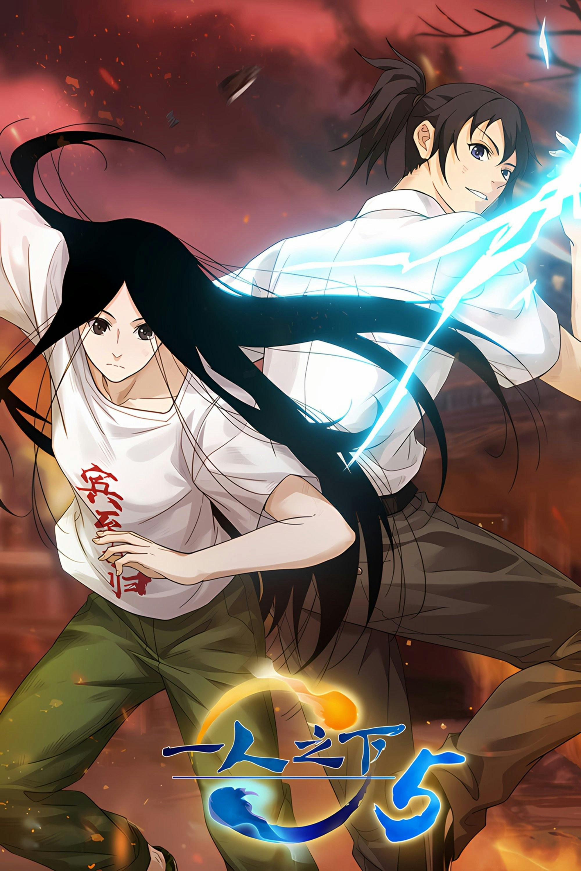 Hitori No Shita: The Outcast