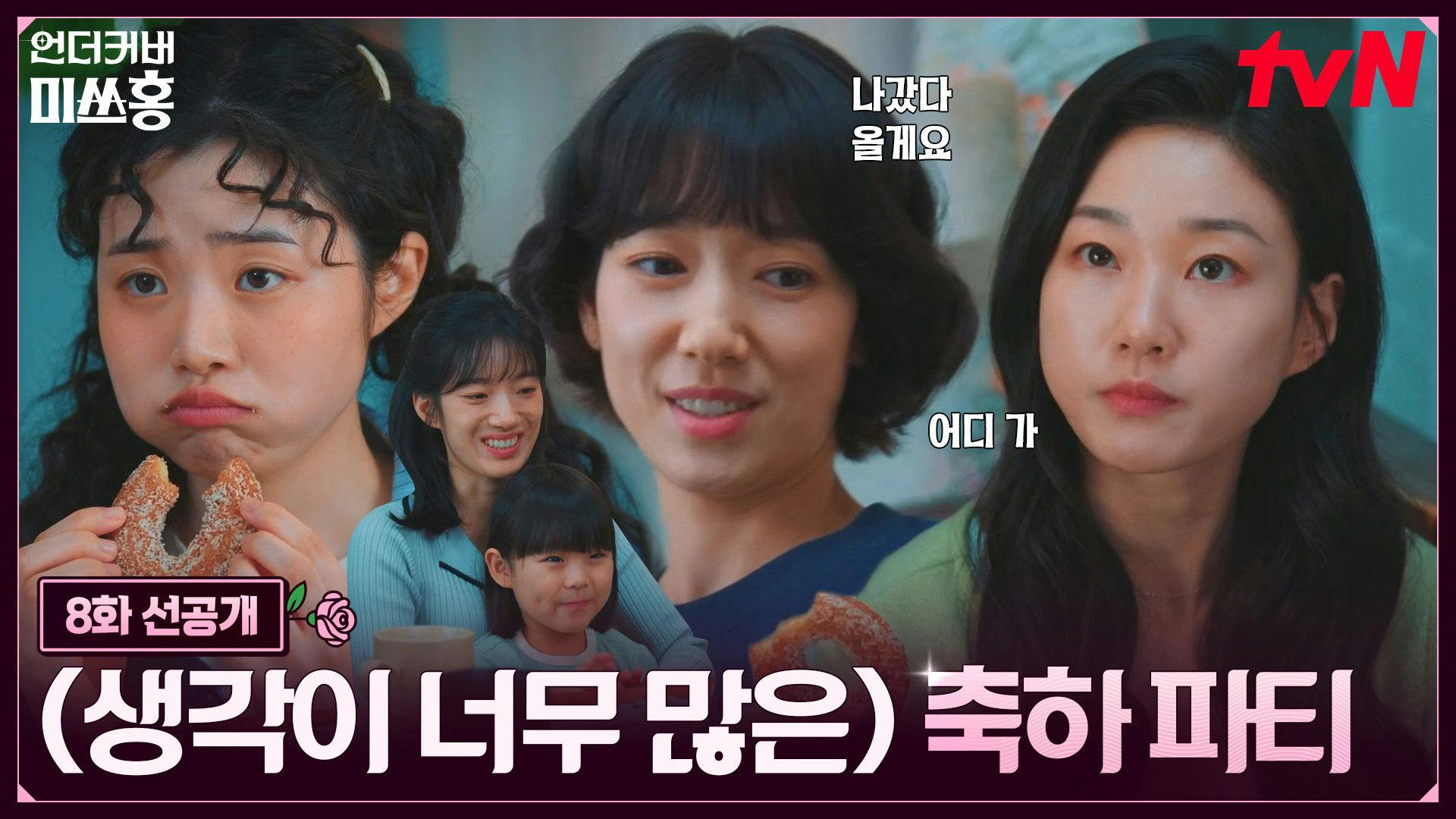 Hong, A Infiltrada backdrop