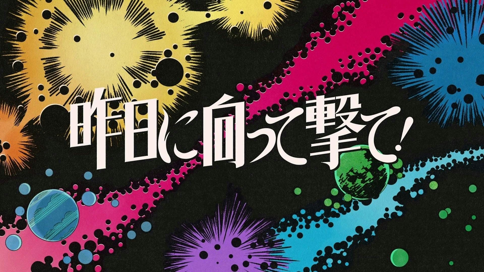 New PANTY & STOCKING with GARTERBELT - episódio 1x9