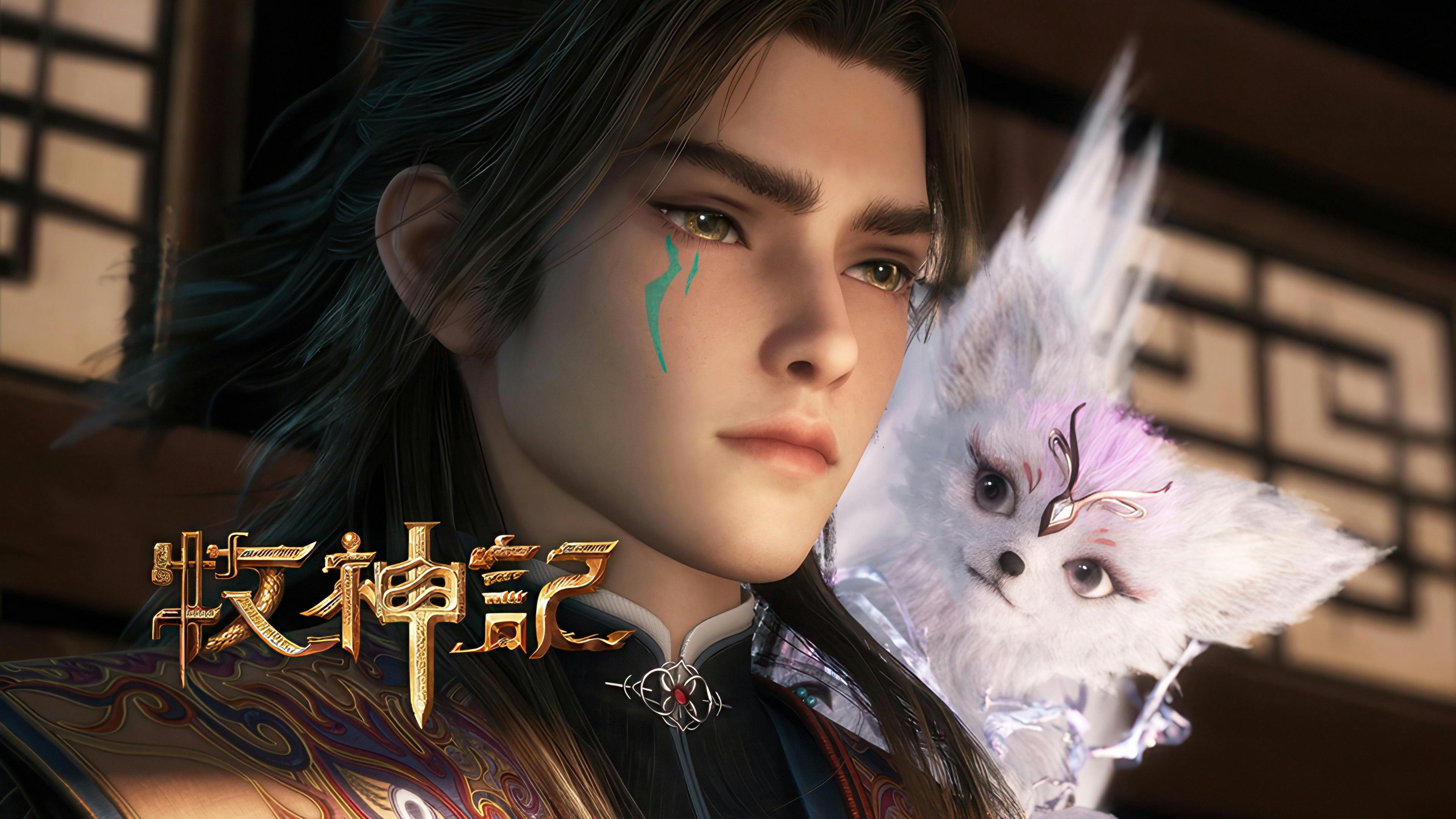 Tales of Herding Gods [Mu Shen Ji] - episódio 1x33