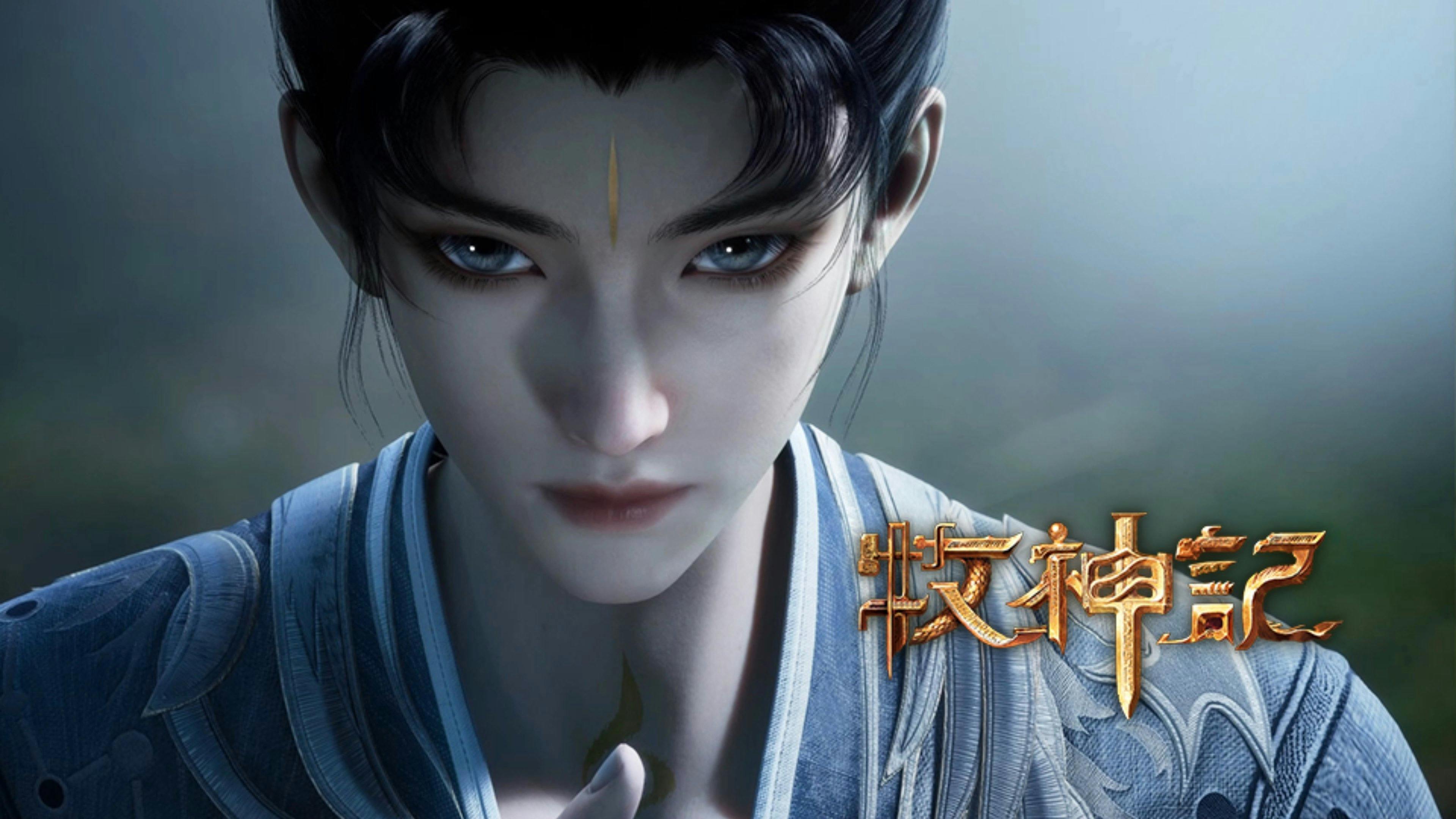 Tales of Herding Gods [Mu Shen Ji] - episódio 1x44