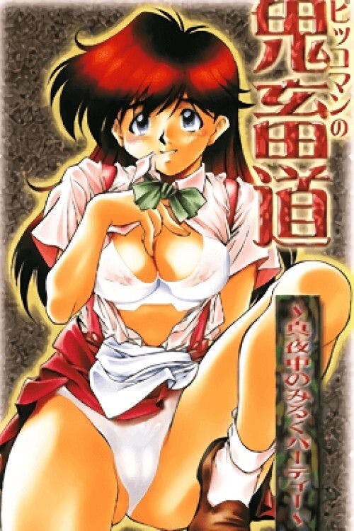 Midnight Milk Party backdrop