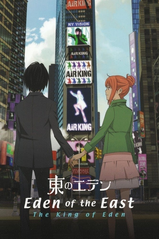 Higashi no Eden – Filme 1: The King of Eden