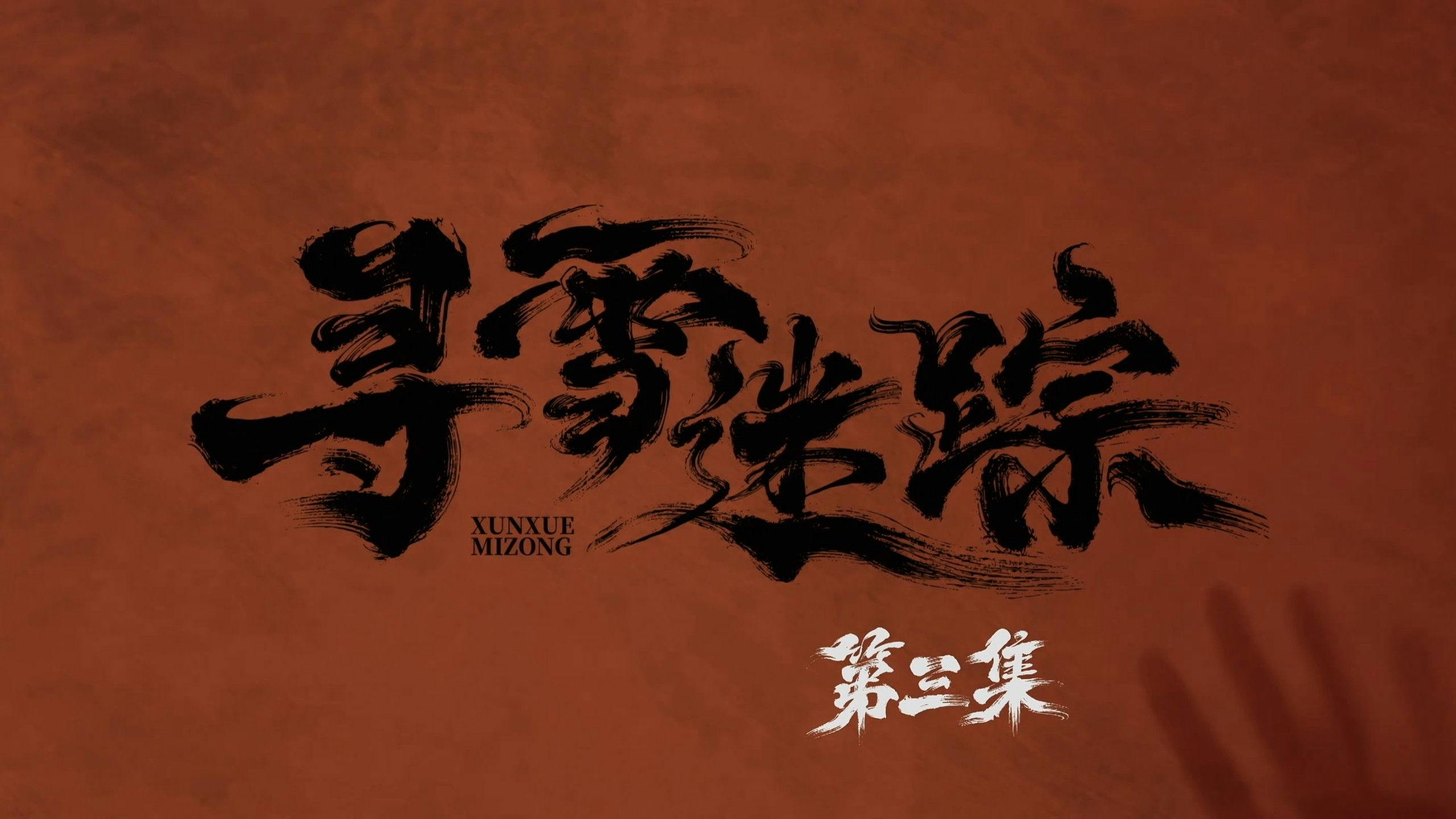 Tracks in the Snow backdrop