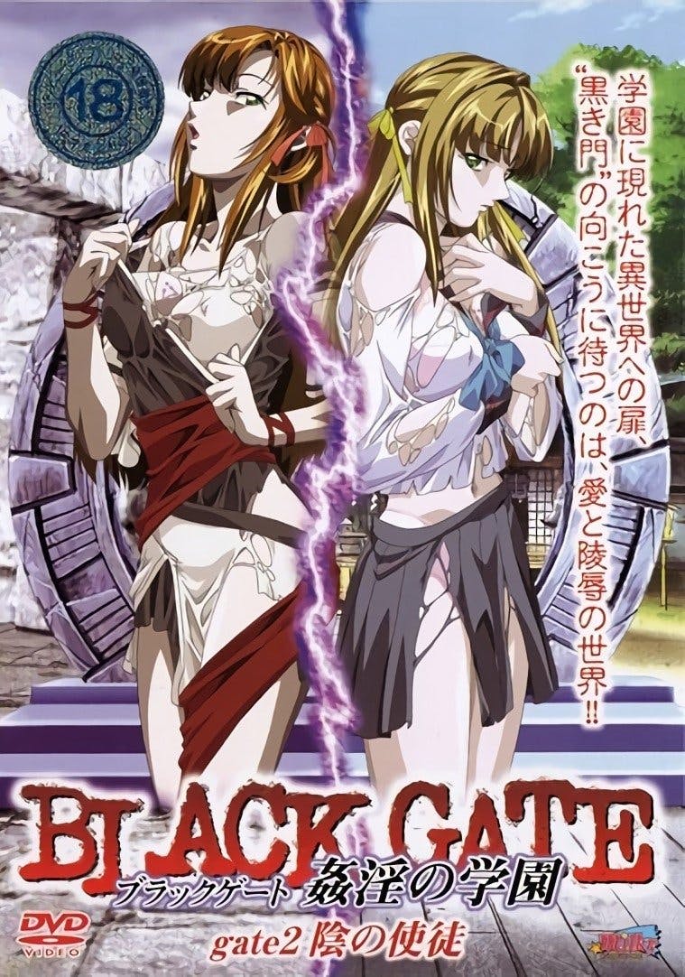 Black Gate: Kanin No Gakuen