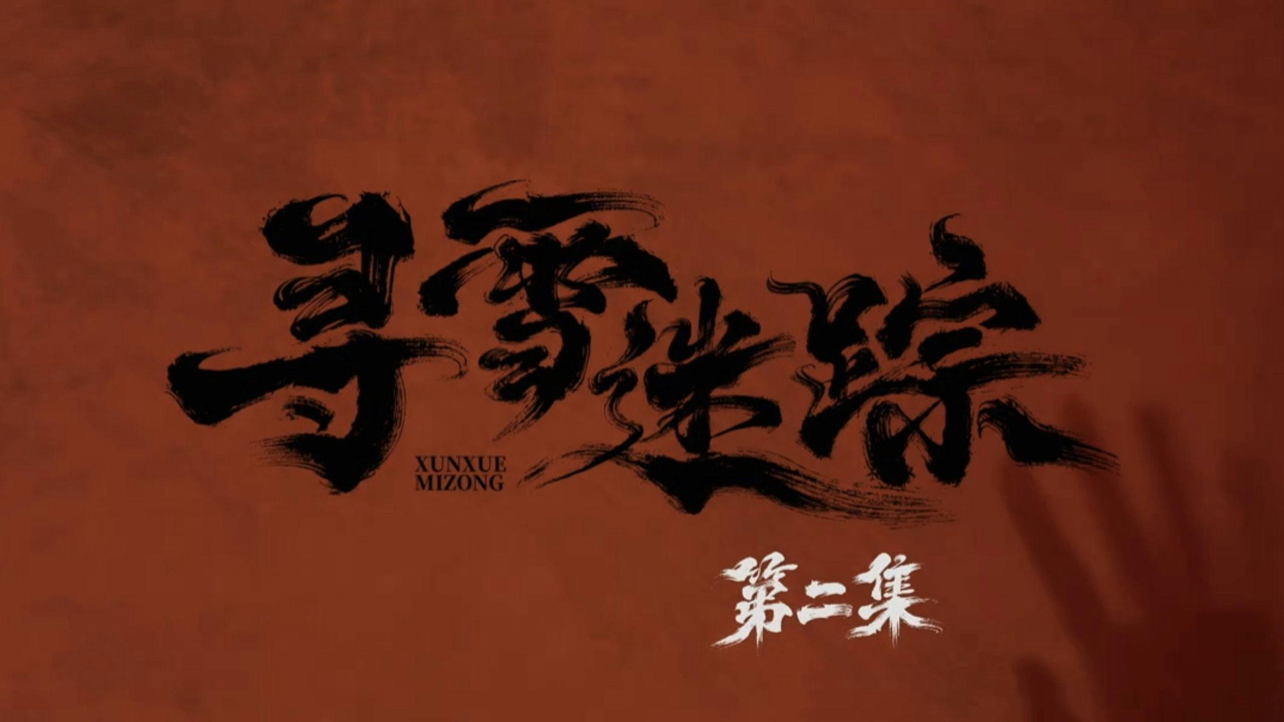 Tracks in the Snow backdrop