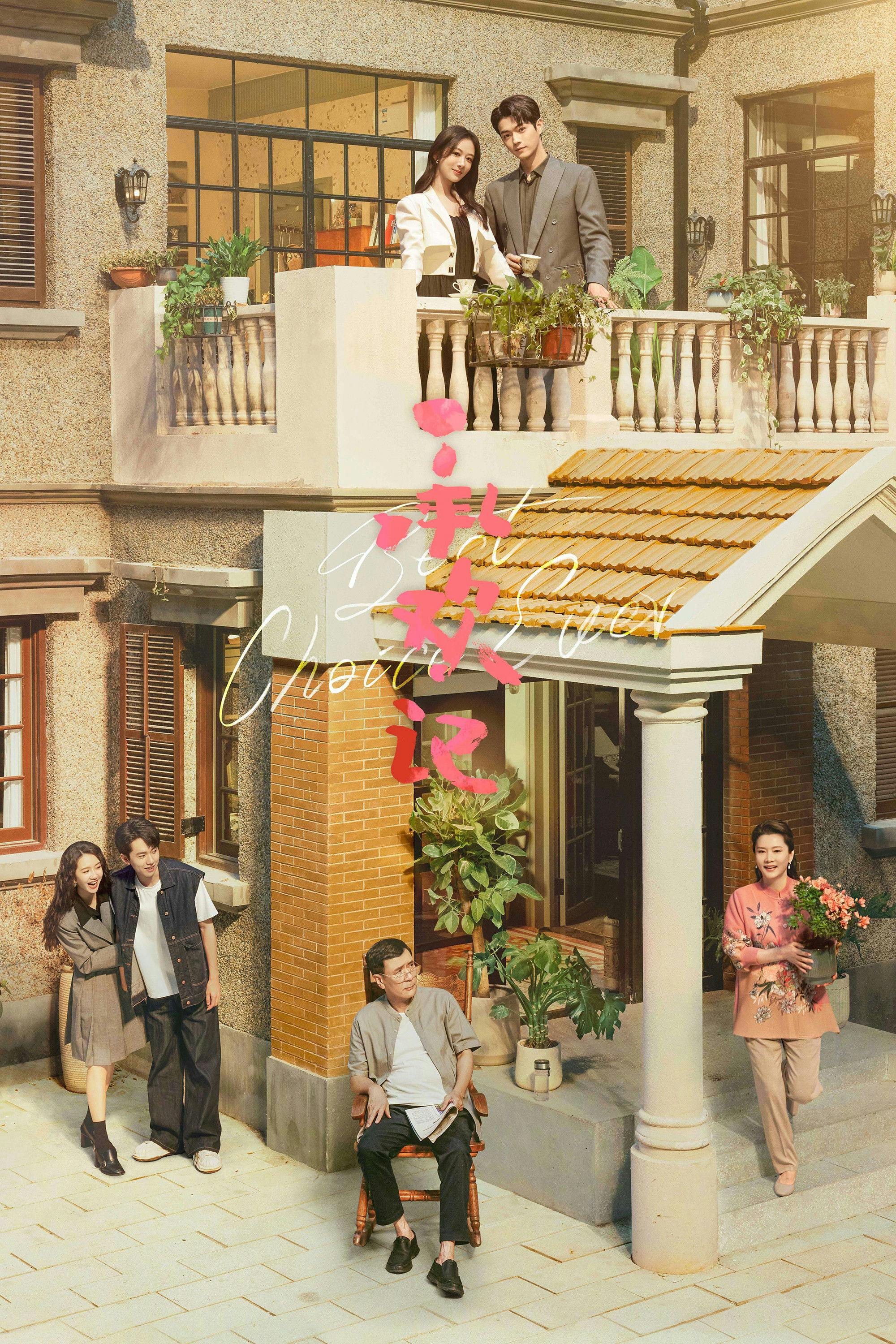 A Melhor Escolha de Todos os Tempos