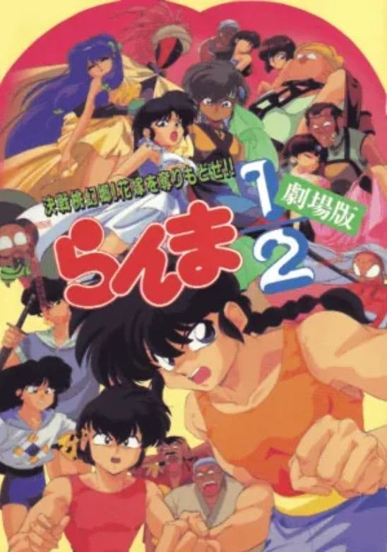 Ranma ½ – Nihao, Minha Concubina