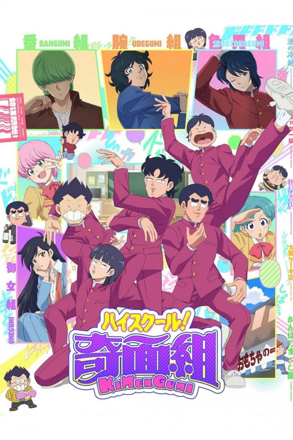 High School! Kimengumi