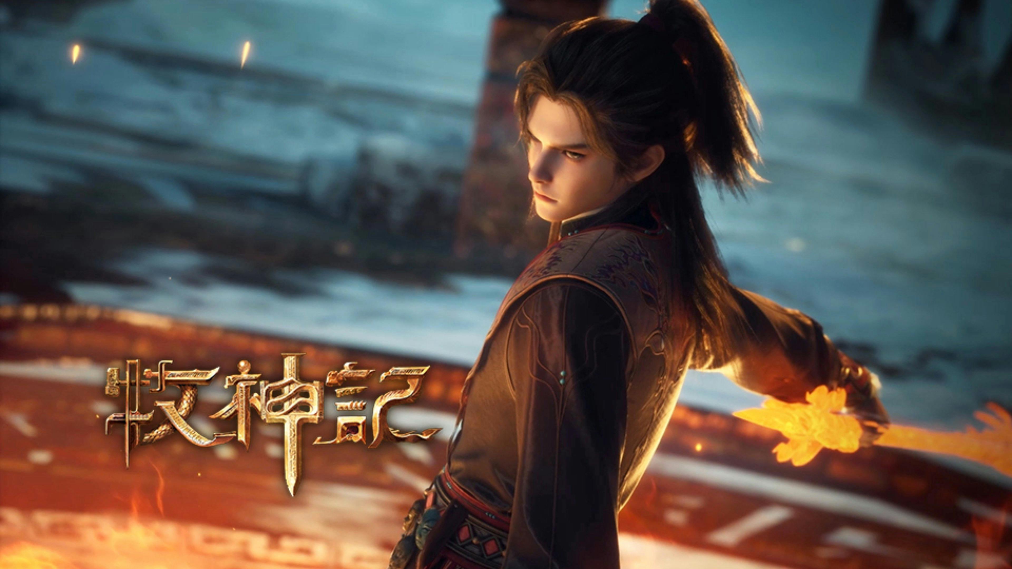 Tales of Herding Gods [Mu Shen Ji] - episódio 1x52