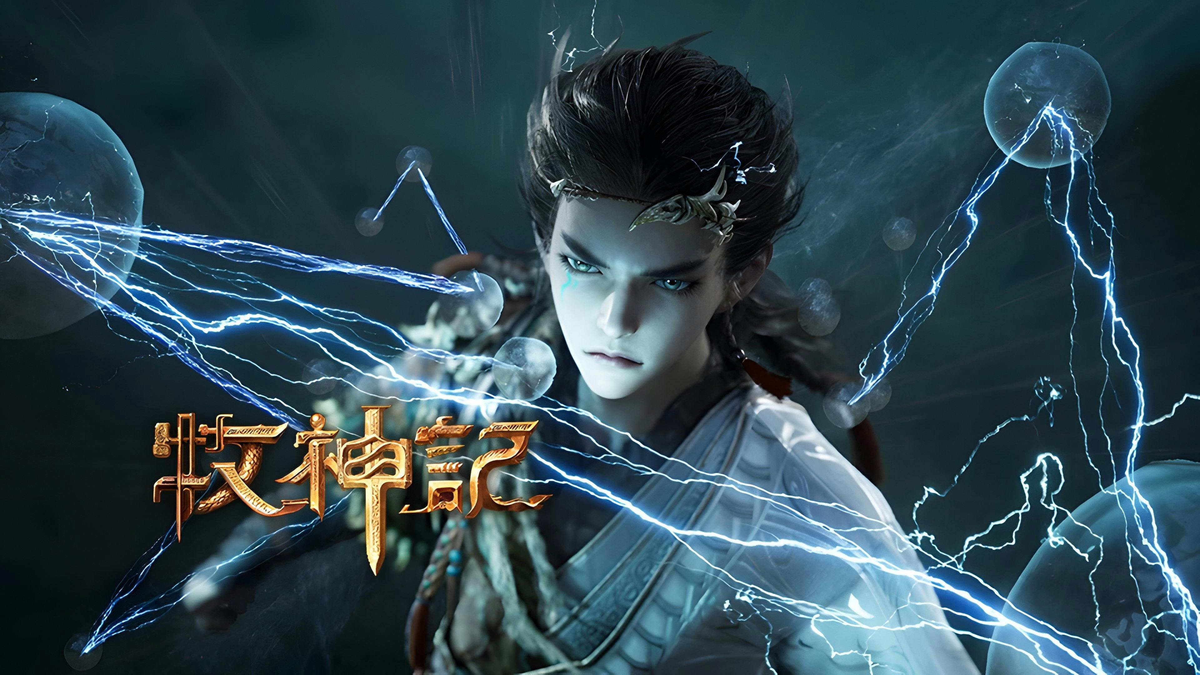 Tales of Herding Gods [Mu Shen Ji] - episódio 1x17