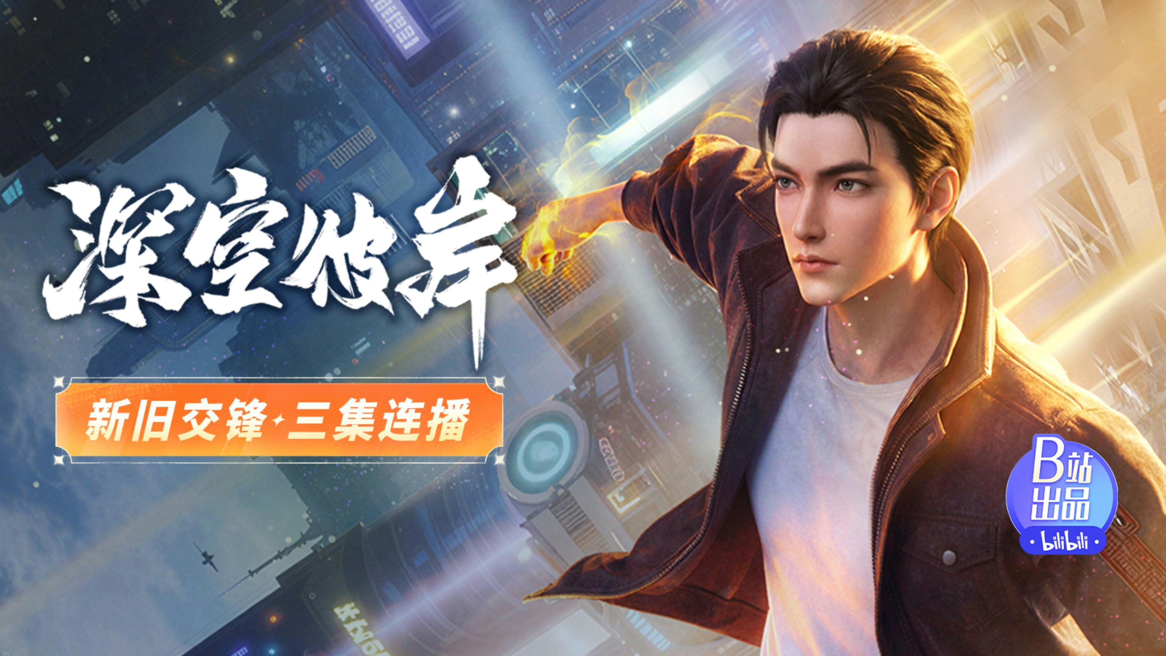 The Other Side of Deep Space backdrop