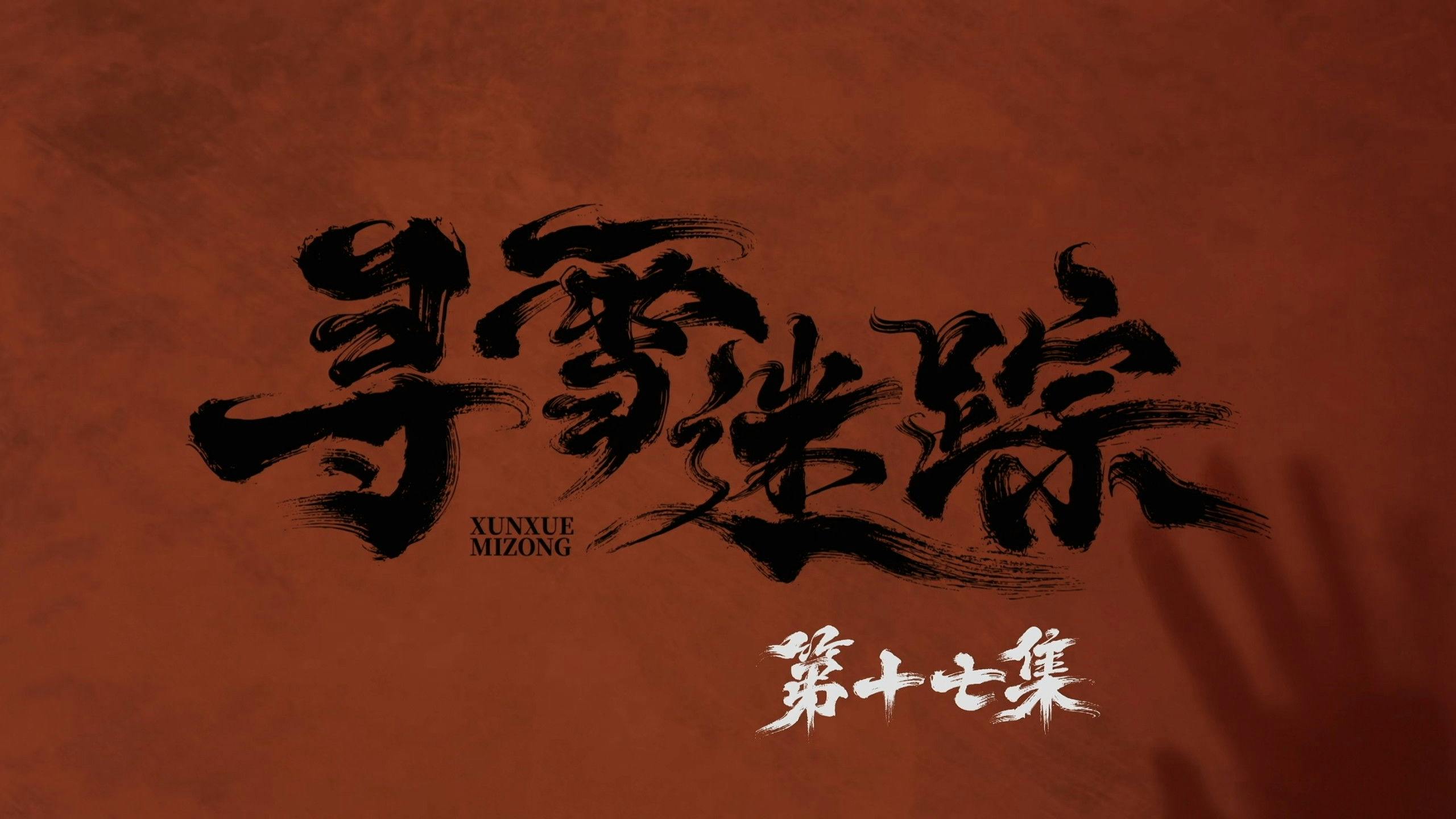 Tracks in the Snow backdrop