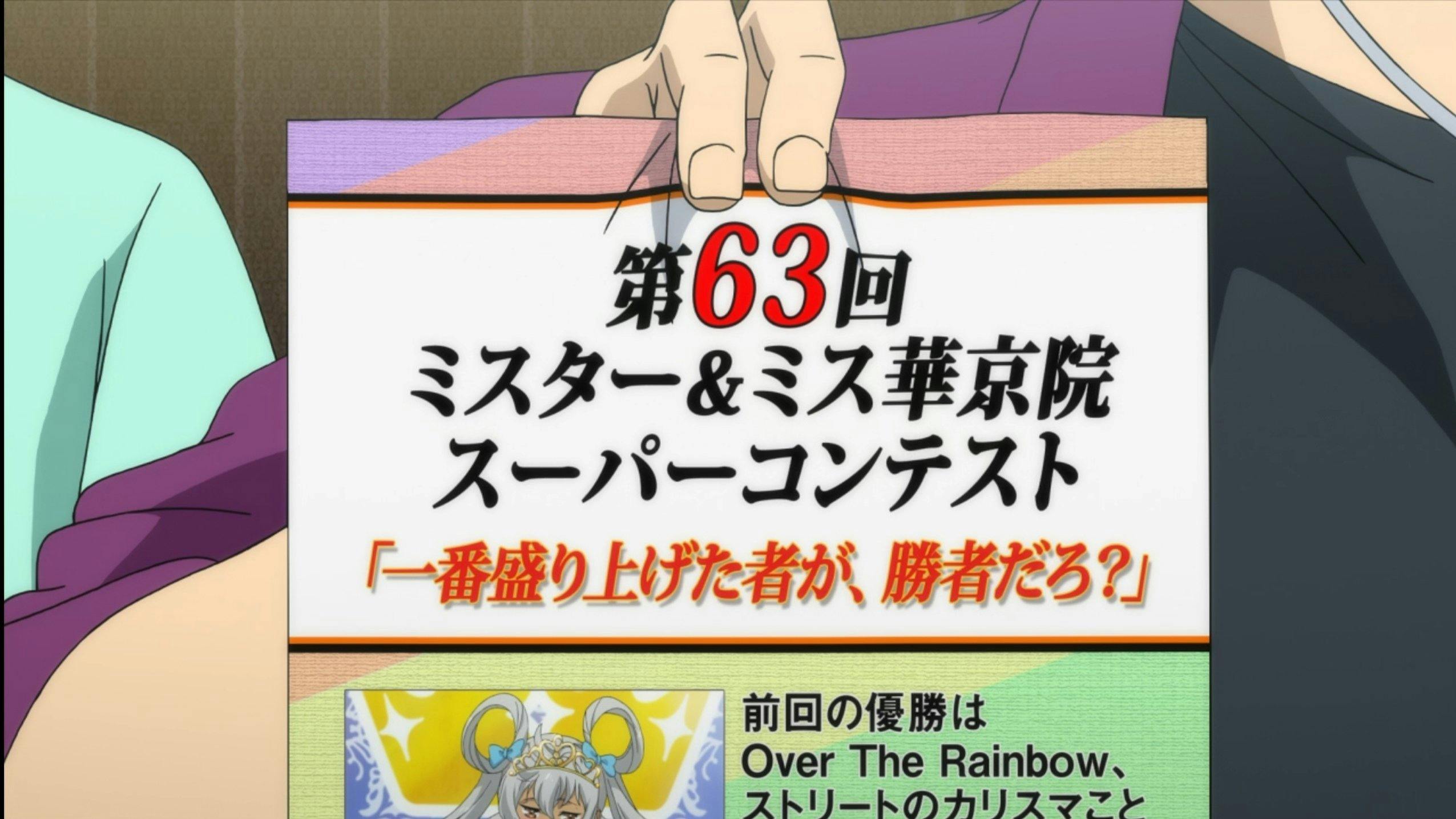 KING OF PRISM -Shiny Seven Stars- - episódio 1x7