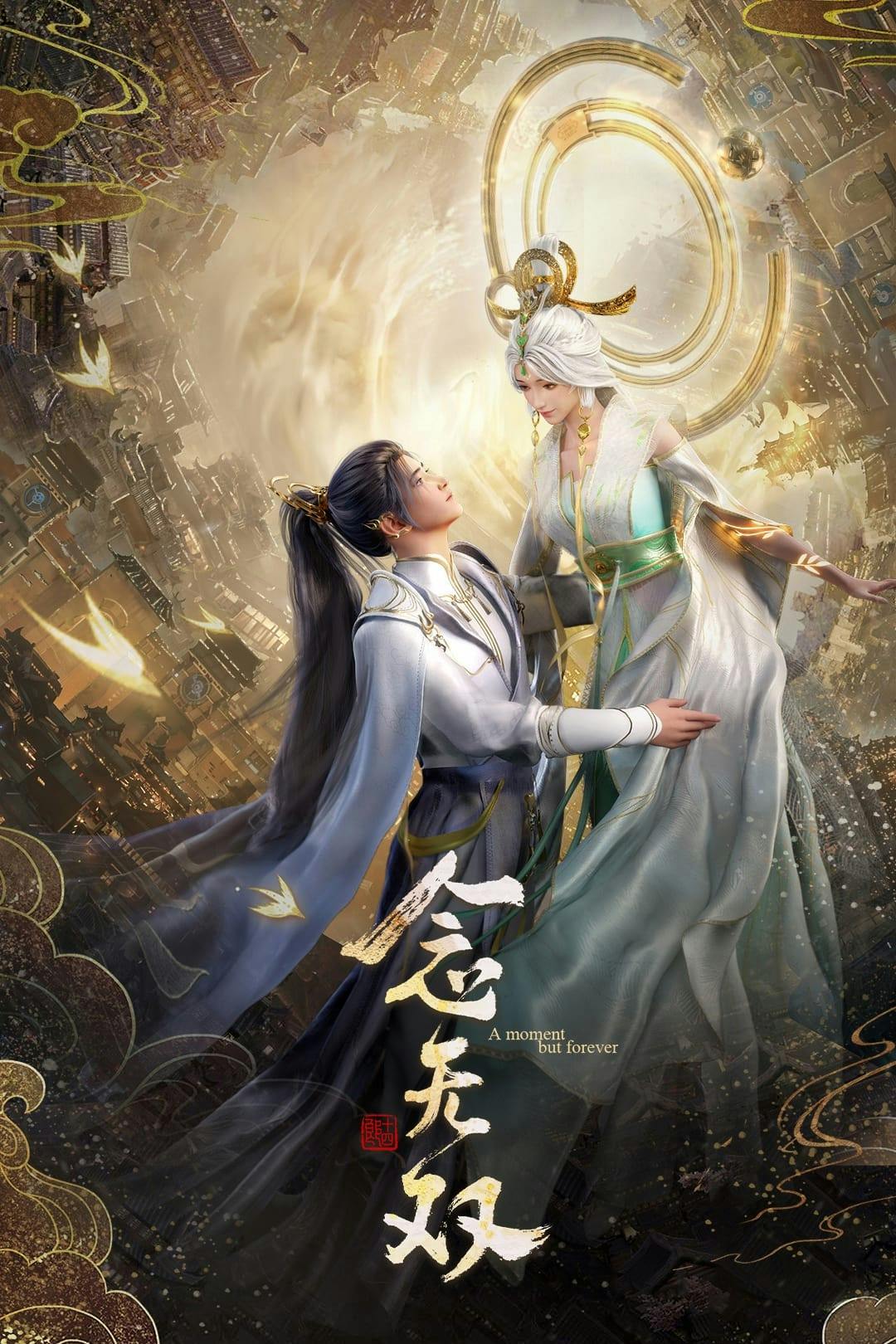 Nian Wushuang