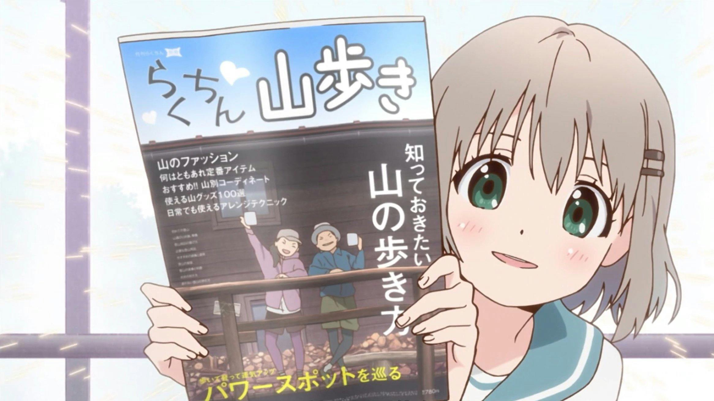 Yama no Susume