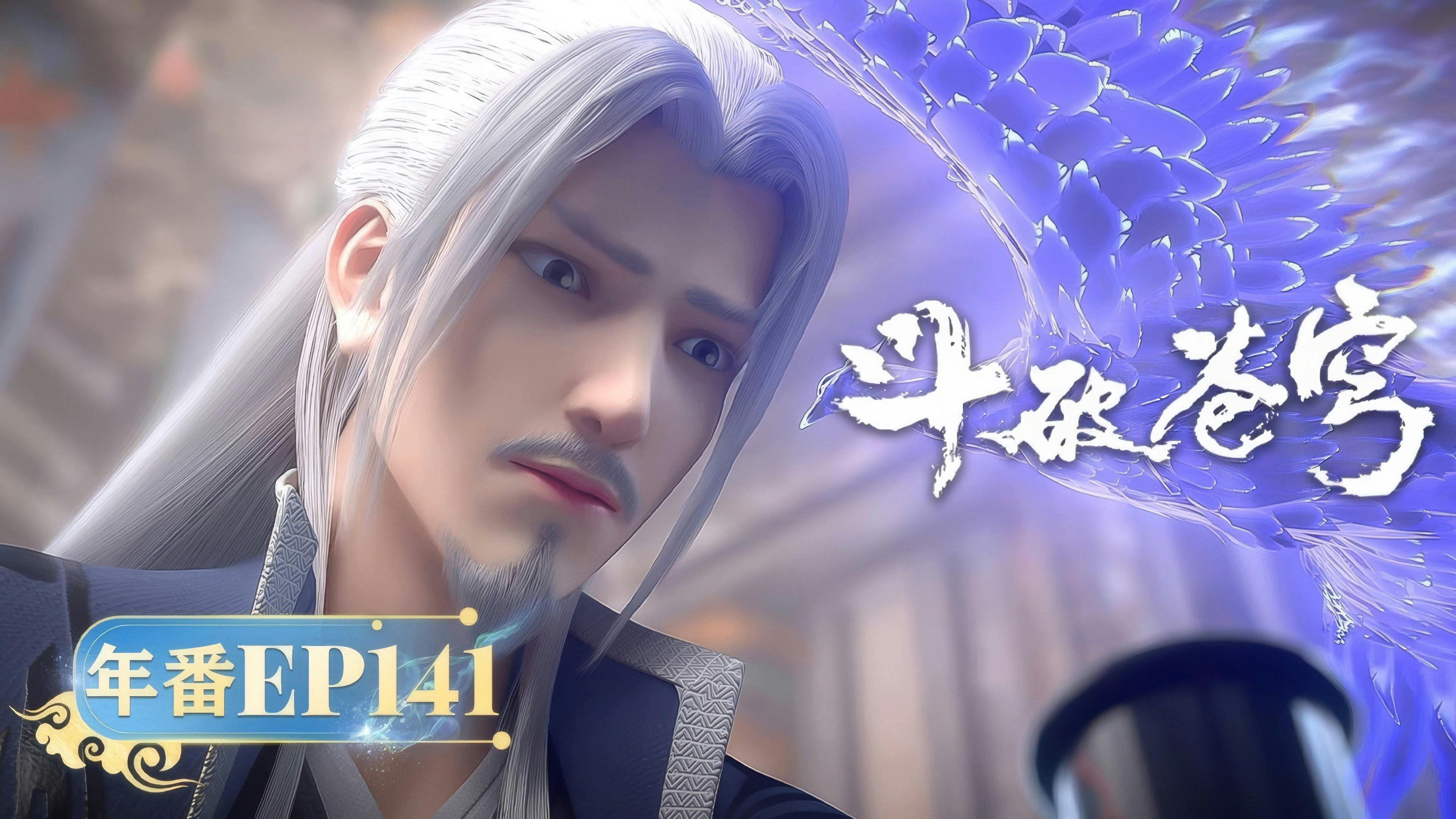 Doupo Cangqiong: 5×141