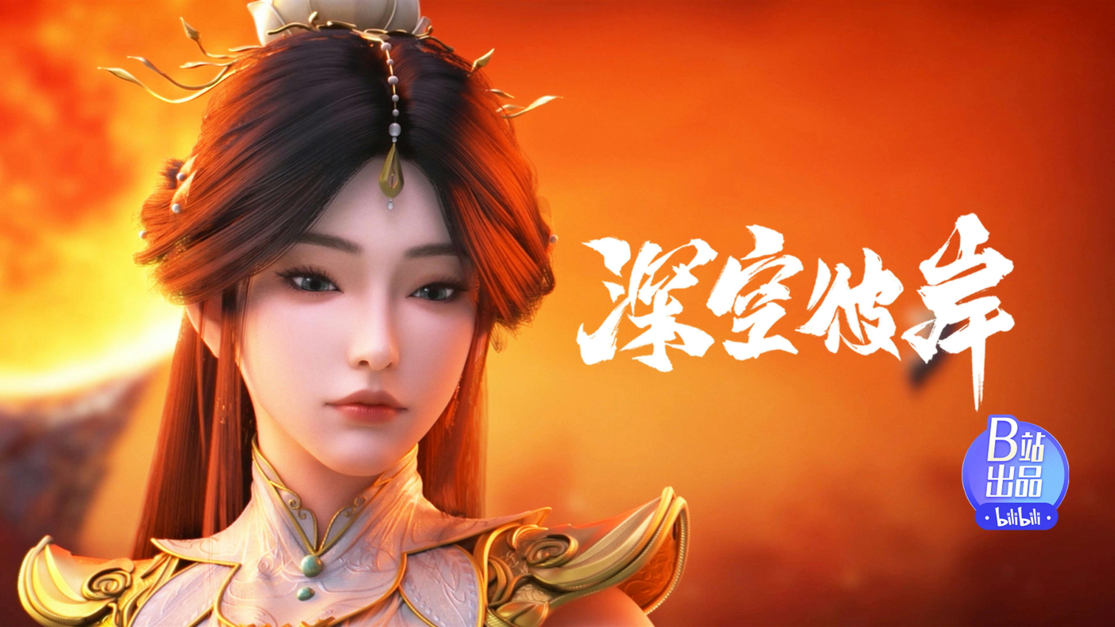 The Other Side of Deep Space backdrop