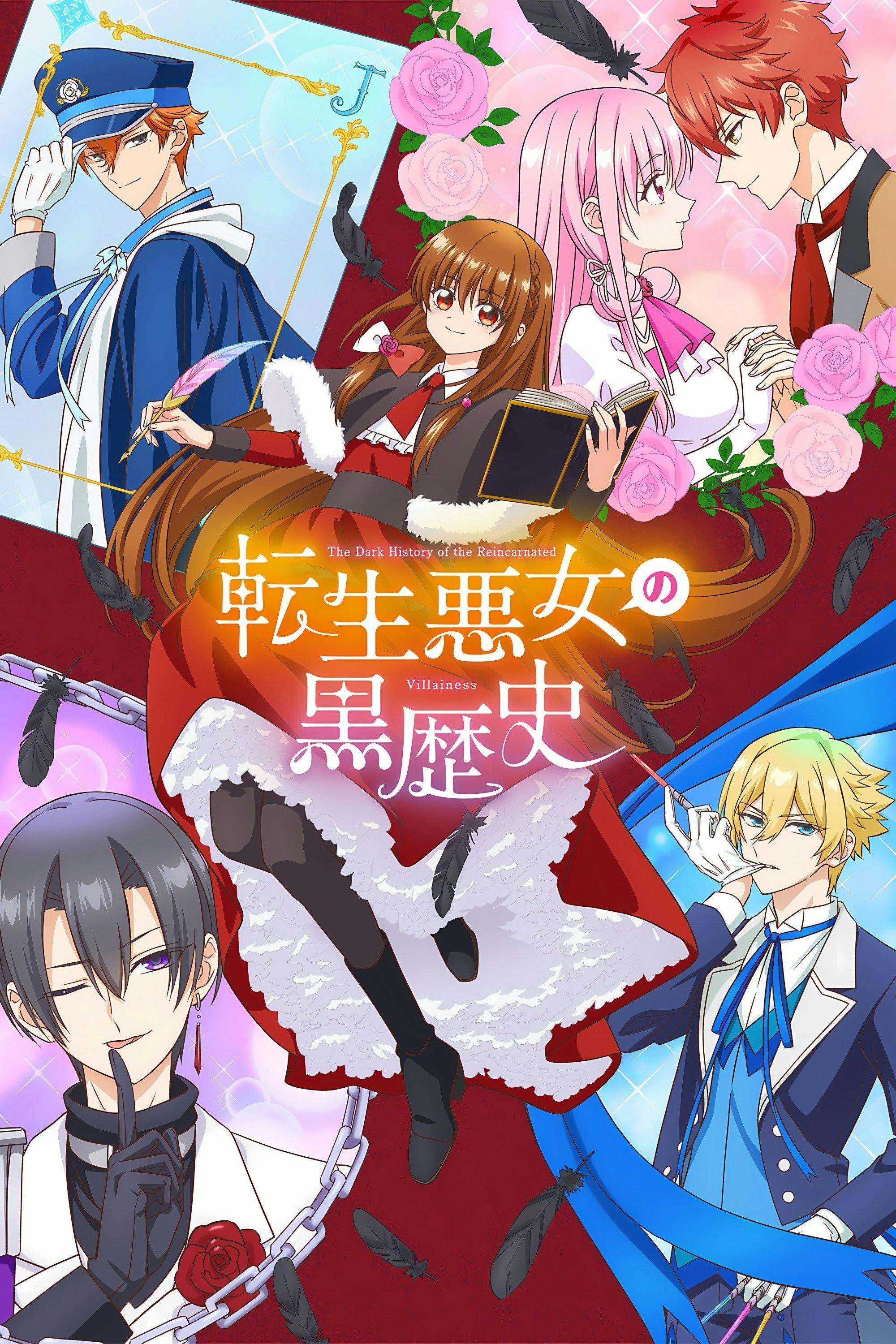 The Dark History of the Reincarnated Villainess