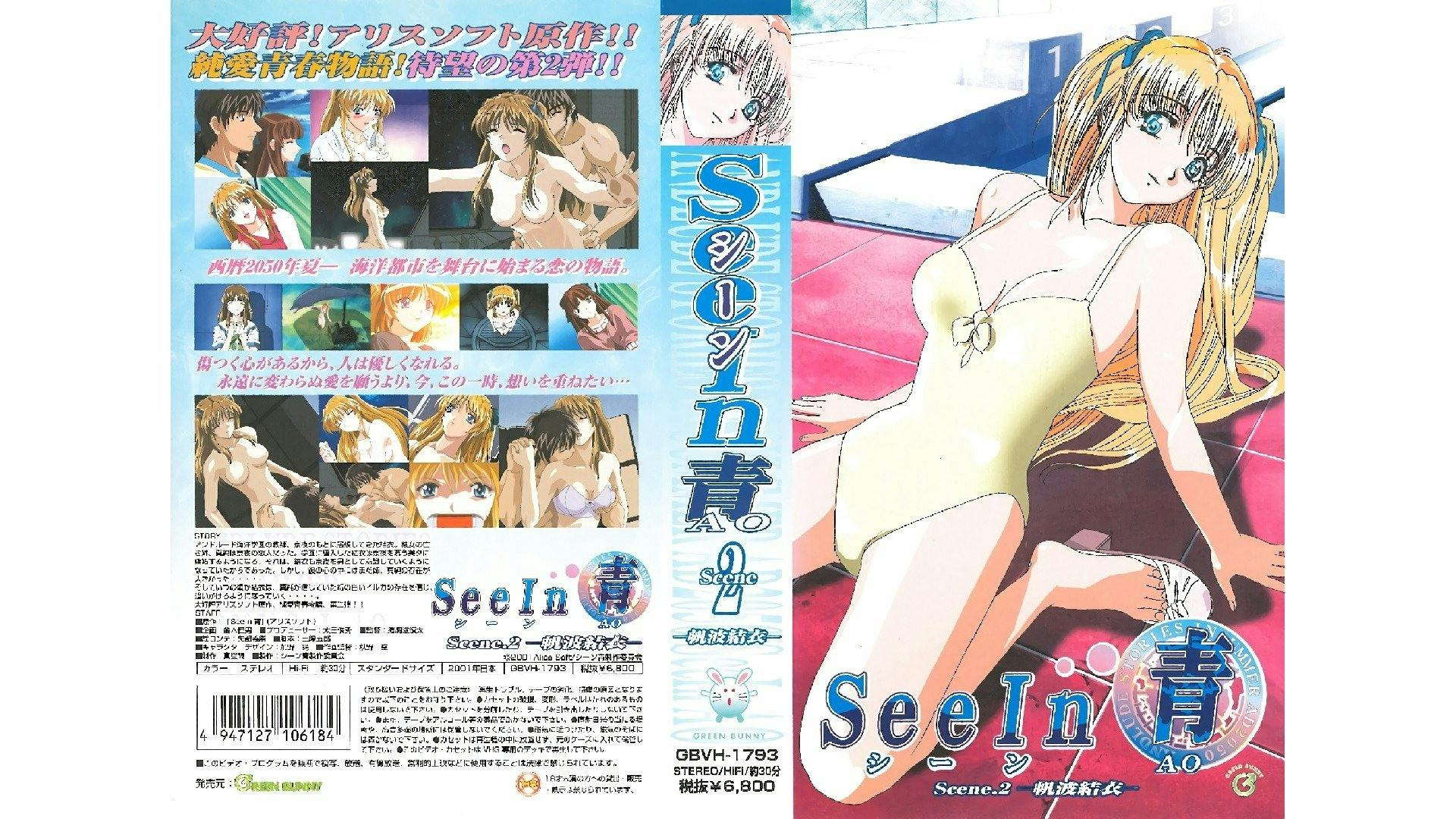 See In Blue - episódio 1x2