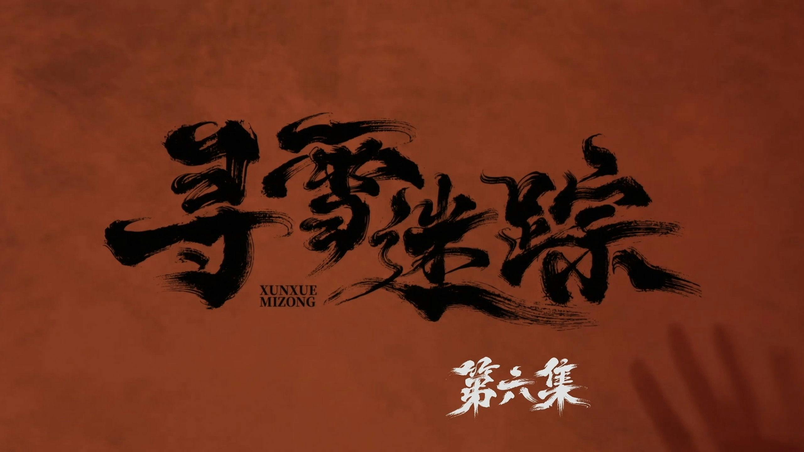 Tracks in the Snow backdrop