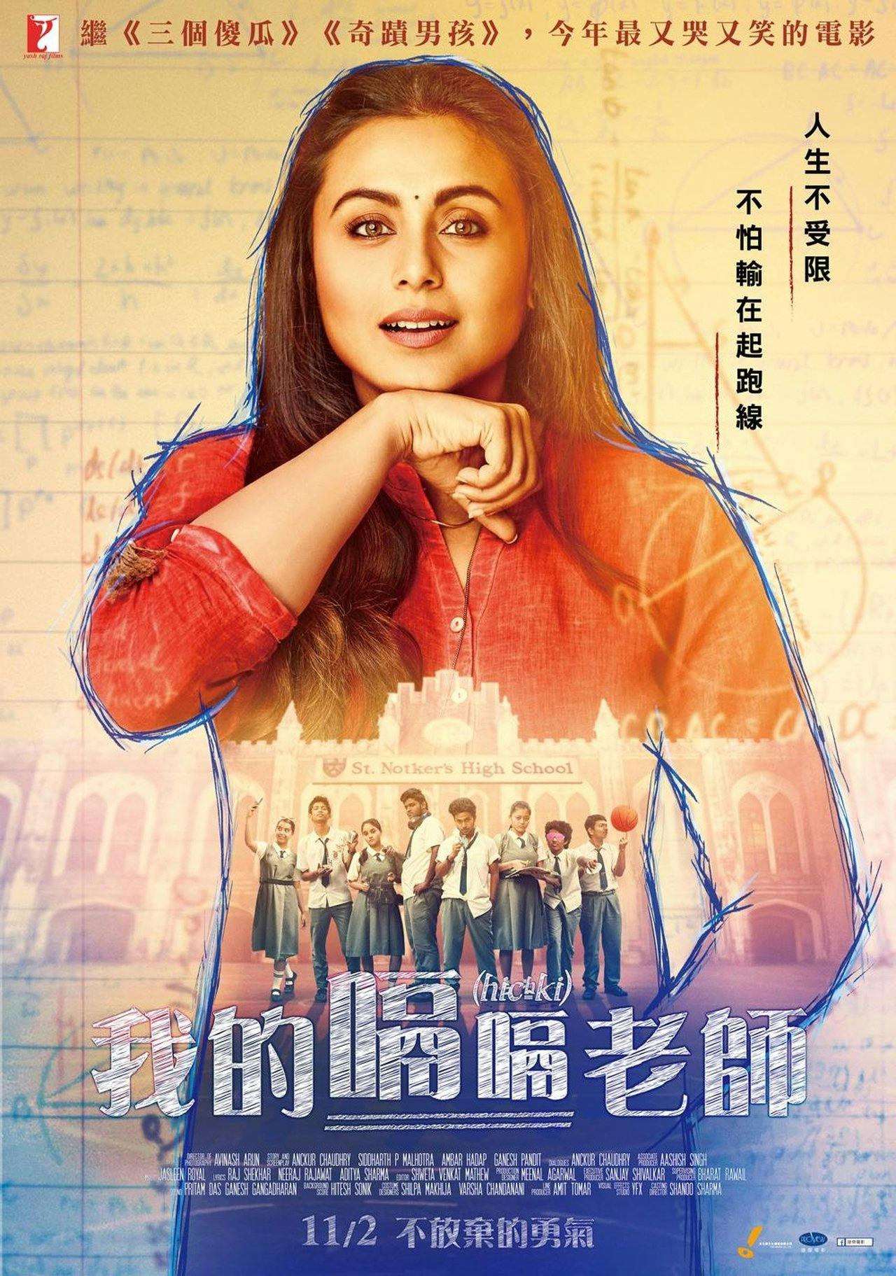 Assistir Hichki Online em HD
