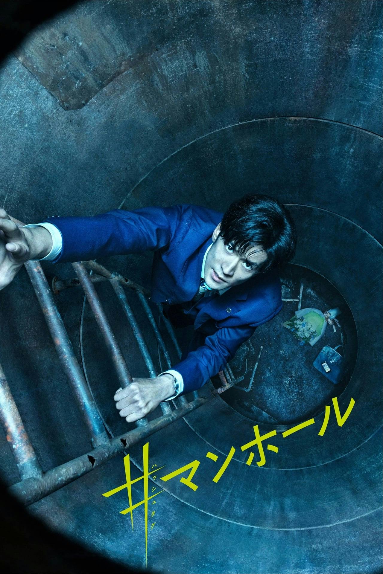 Assistir #Manhole Online em HD