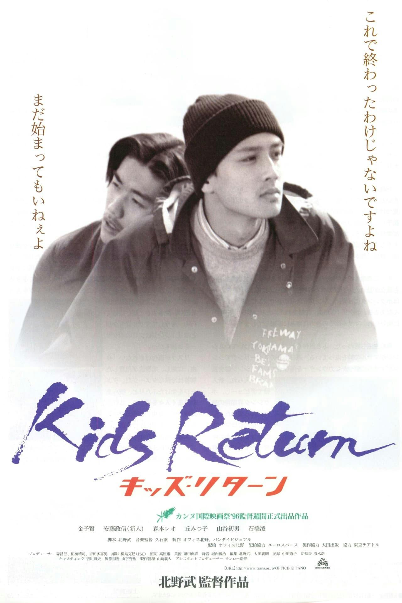 Assistir キッズ・リターン Online em HD