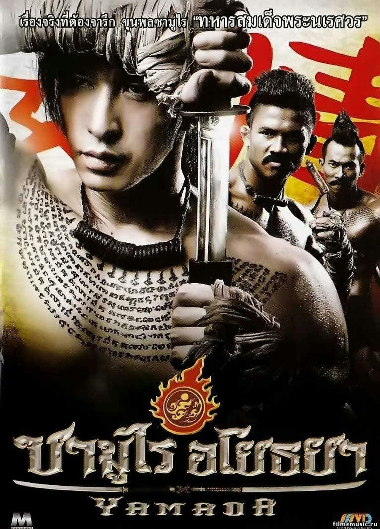 Assistir O Samurai Ayothaya Online em HD