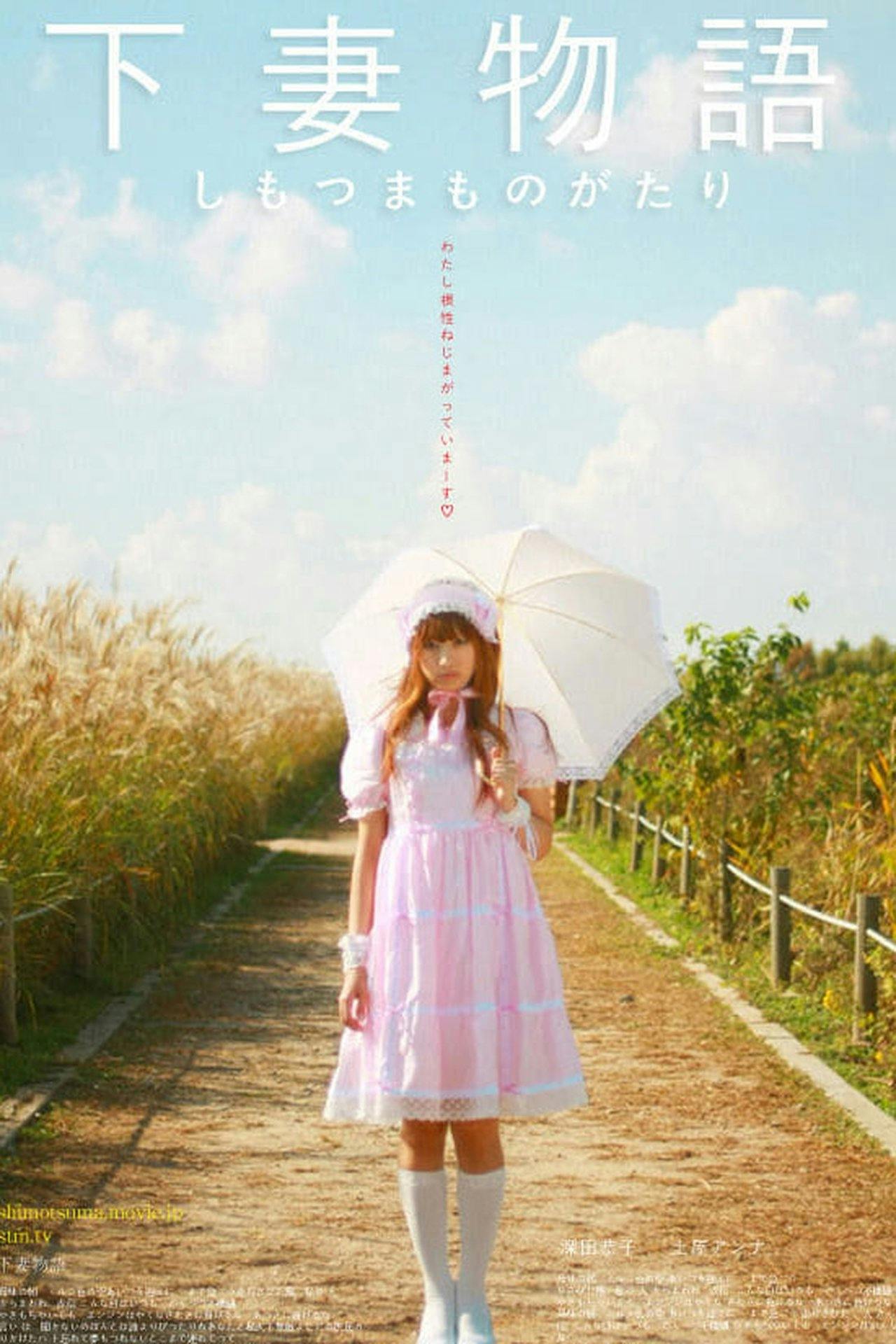 Assistir 下妻物語 Online em HD