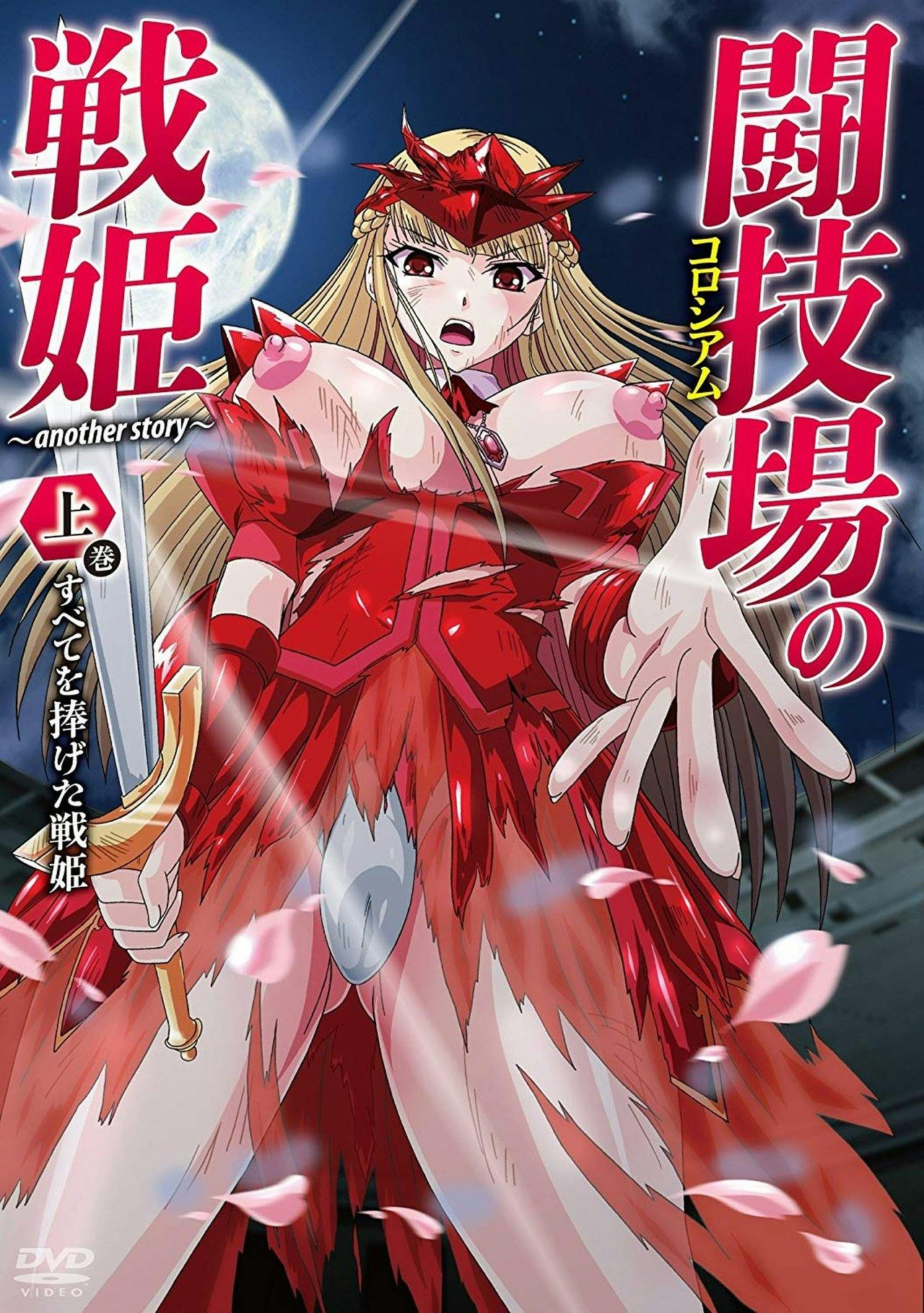 Assistir Colosseum no Senki Another Story Online em HD