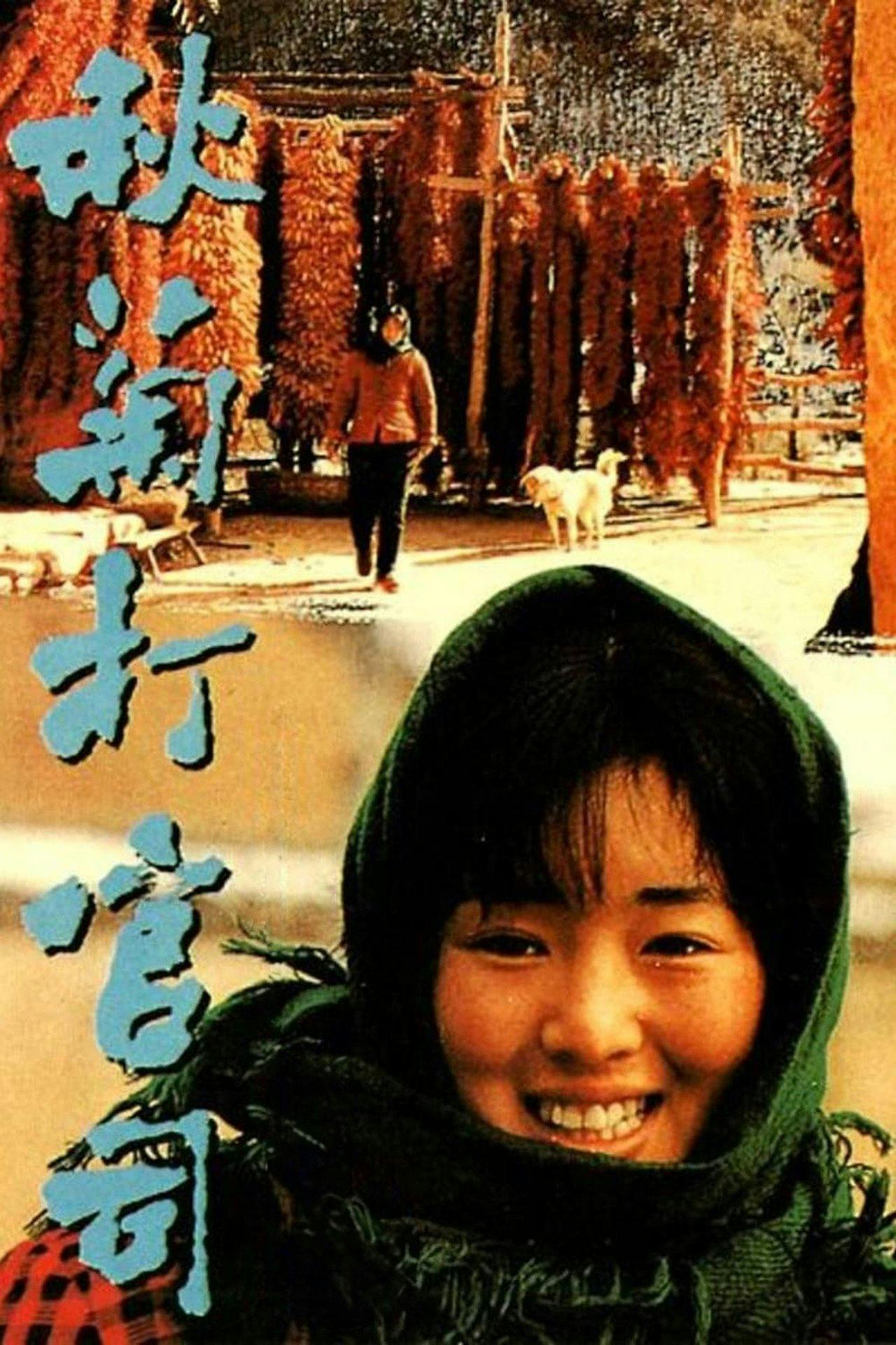 Assistir A História de Qiu Ju Online em HD