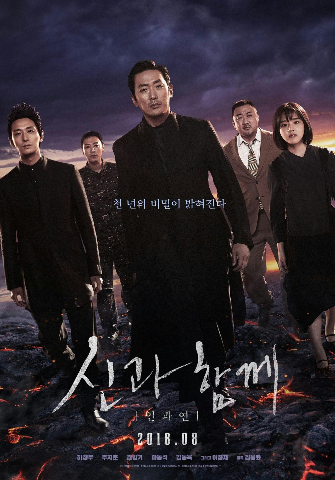 Assistir Along With the Gods: The Last 49 Days Online em HD