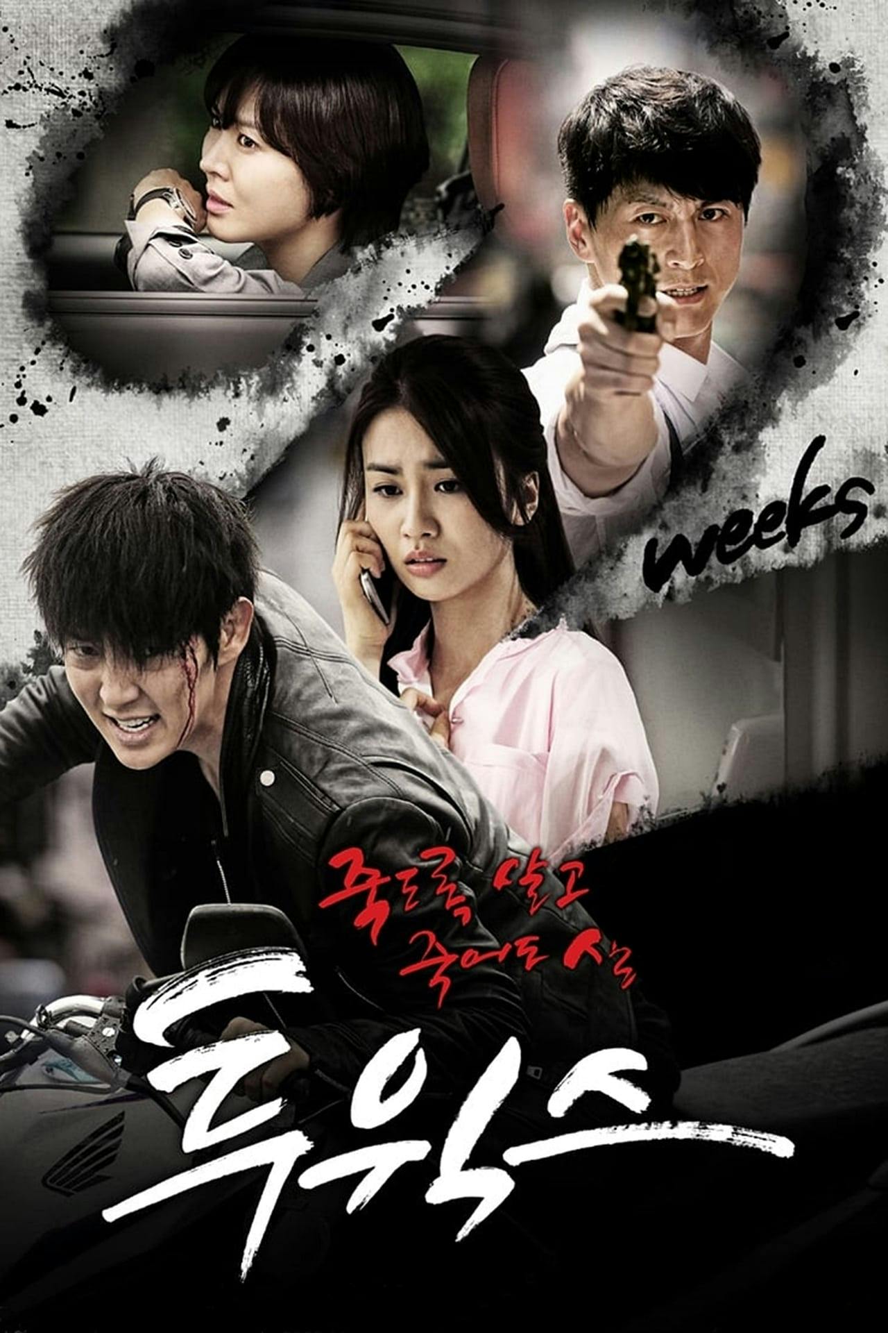 Assistir Duas Semanas Online em HD