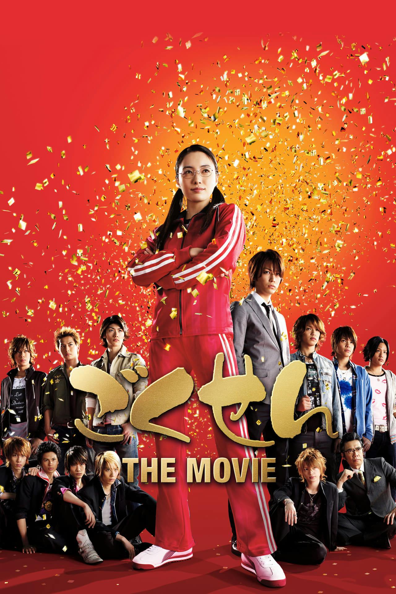 Assistir ごくせん THE MOVIE Online em HD